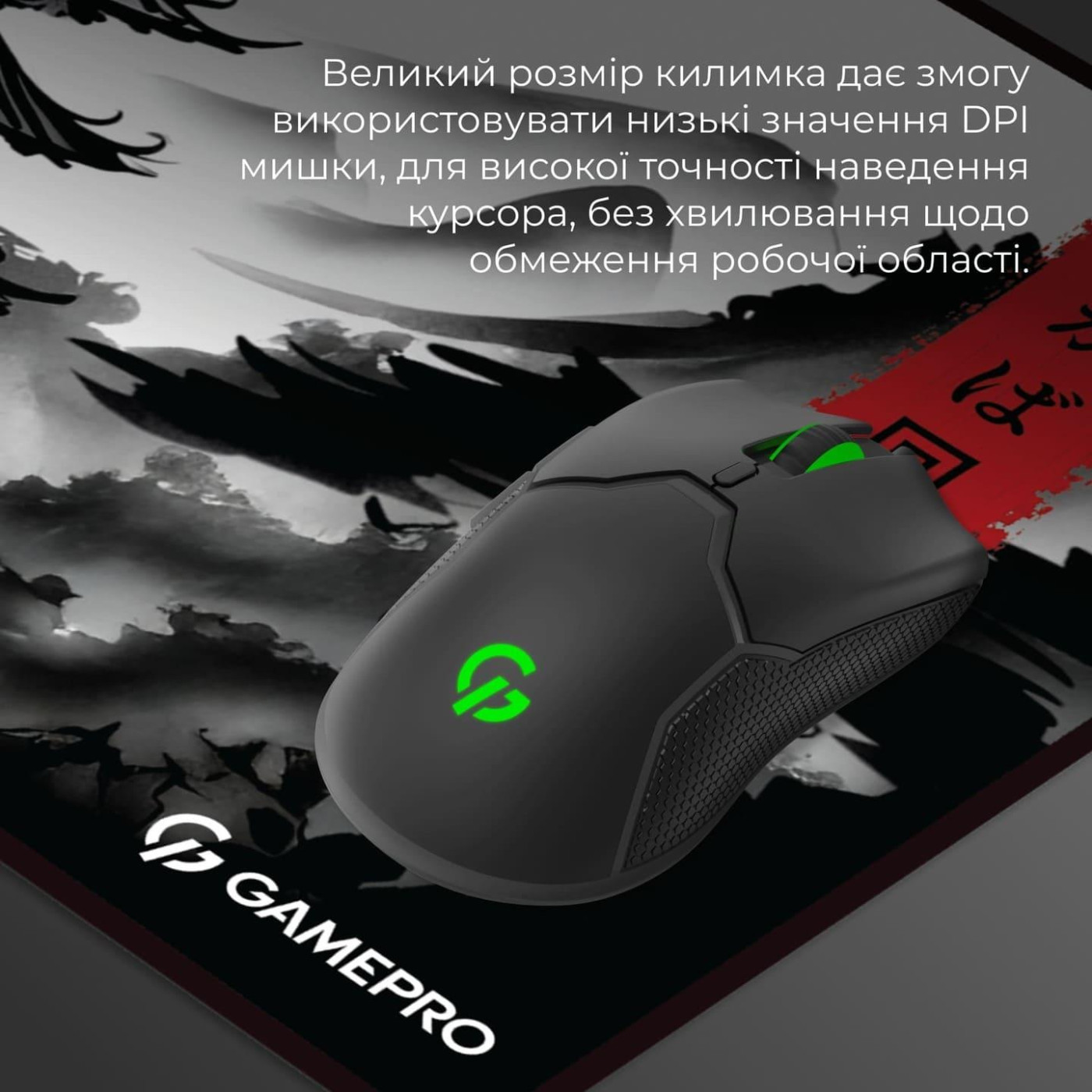 Игровая поверхность GamePro (MP275BW)