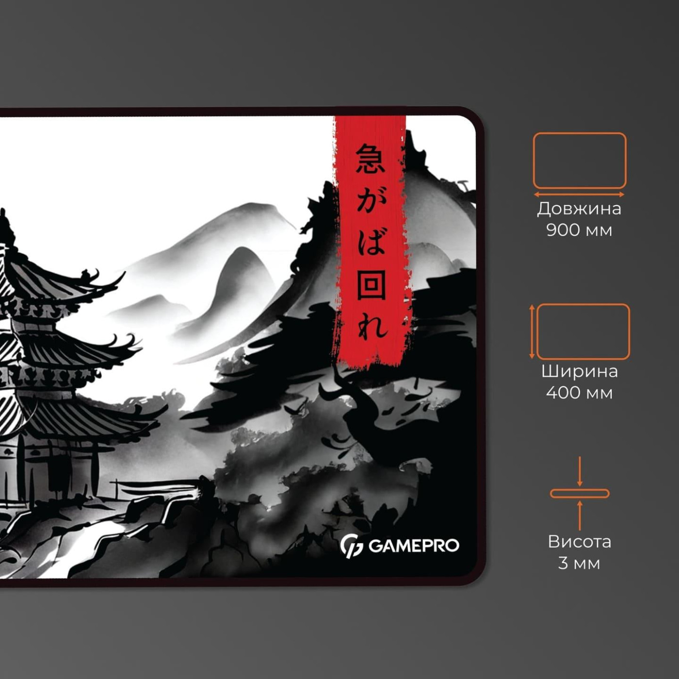 Игровая поверхность GamePro (MP275BW)