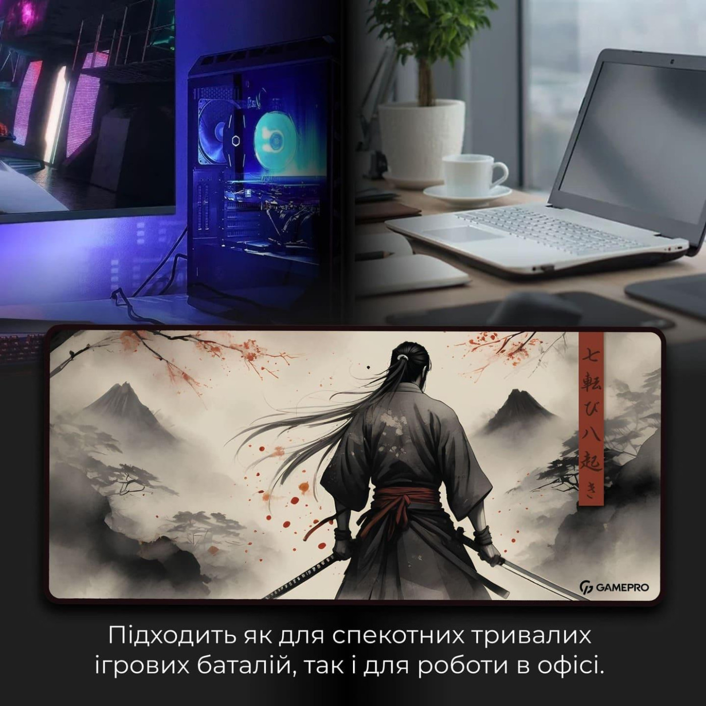 Игровая поверхность GamePro (MP275GS)