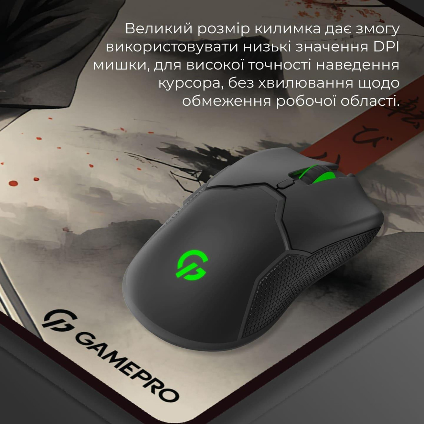 Игровая поверхность GamePro (MP275GS)
