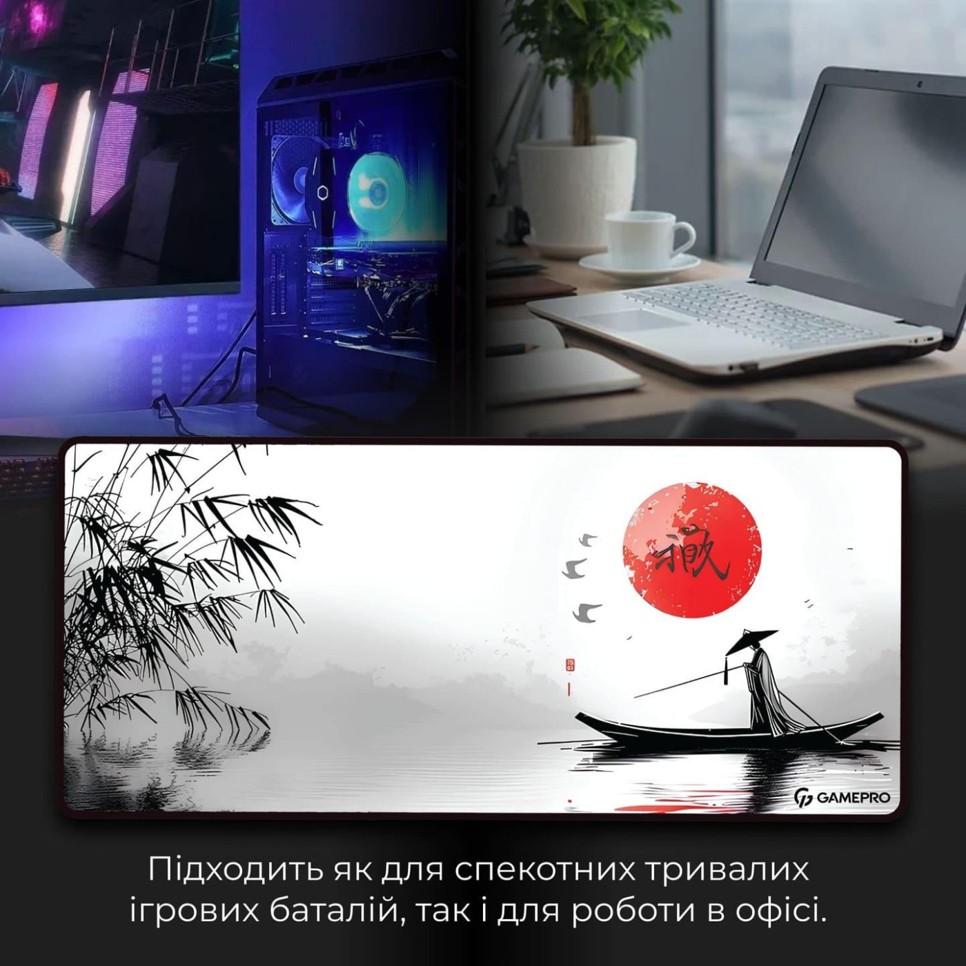 Игровая поверхность GamePro (MP275JR)