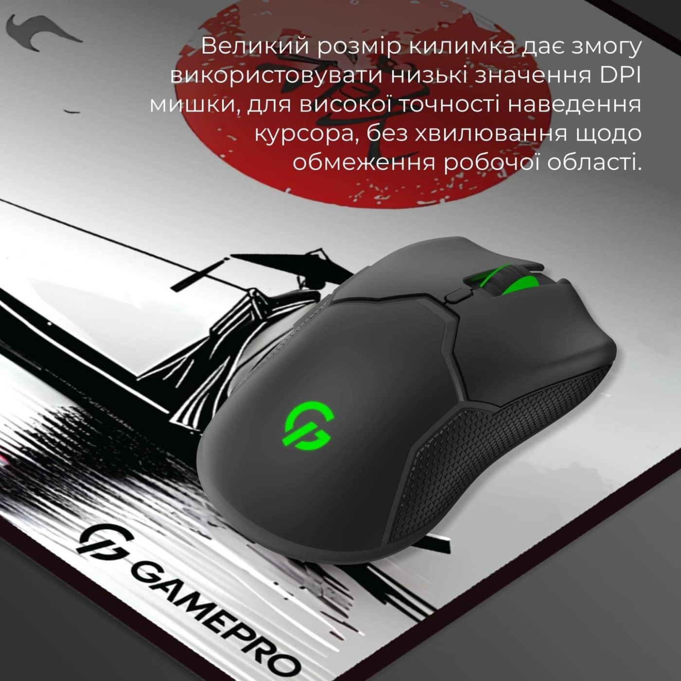 Игровая поверхность GamePro (MP275JR)