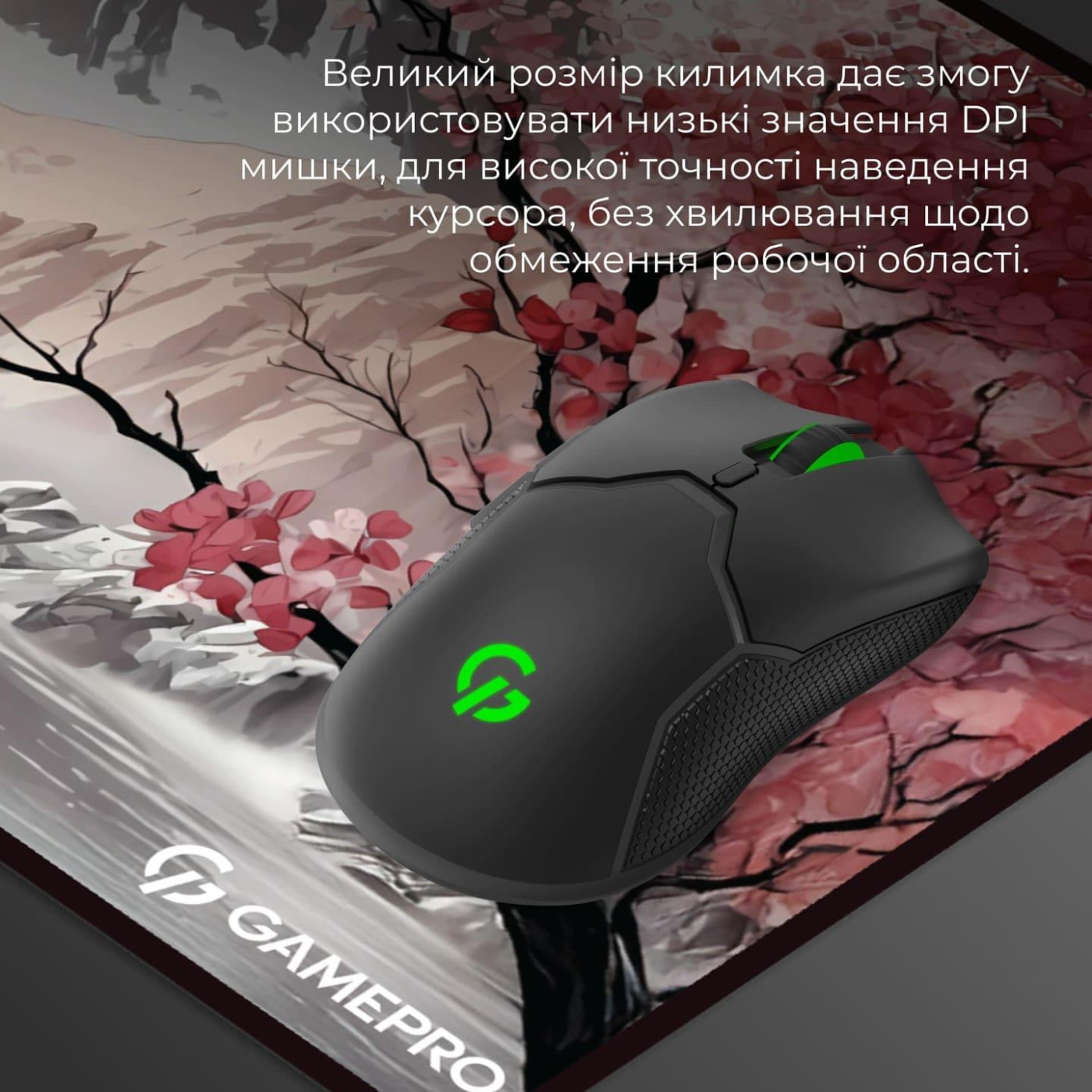 Игровая поверхность GamePro (MP275JS)