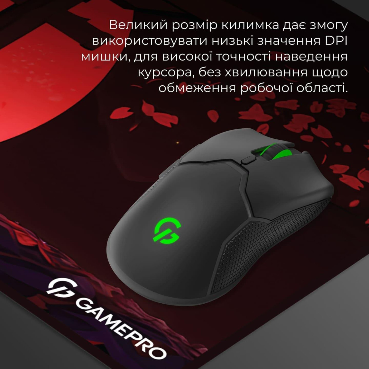 Игровая поверхность GamePro (MP275R)