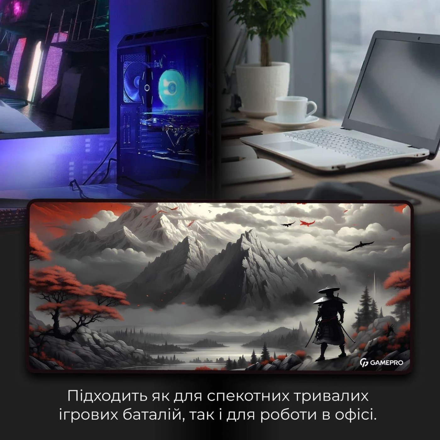 Ігрова поверхня GamePro (MP275RS)