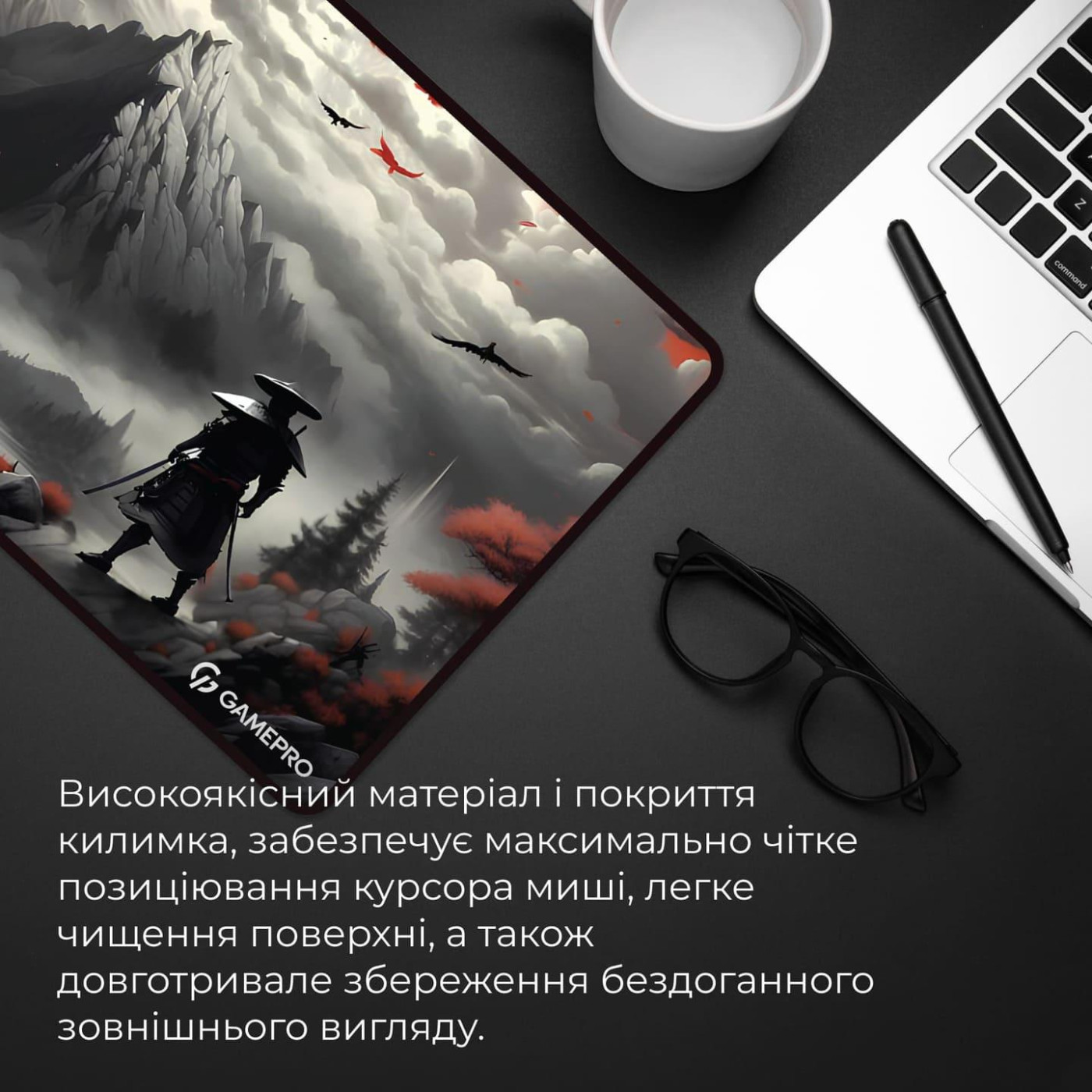 Ігрова поверхня GamePro (MP275RS)