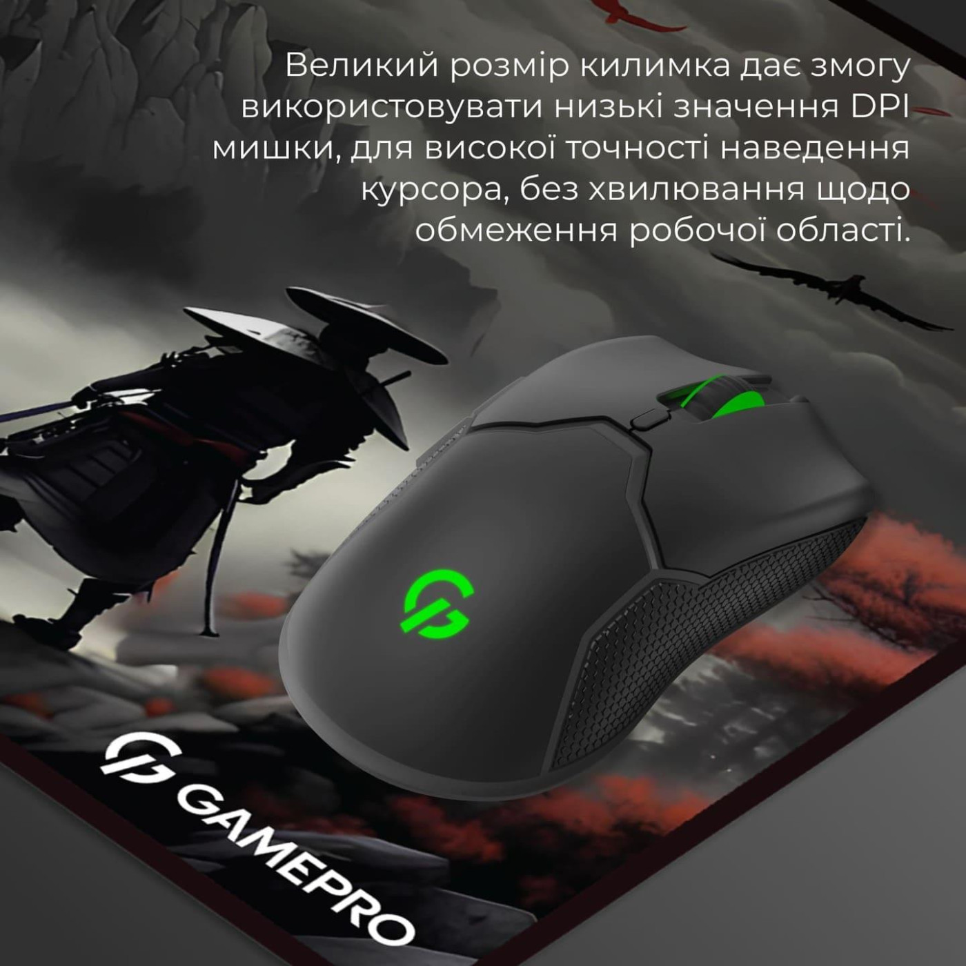 Ігрова поверхня GamePro (MP275RS)