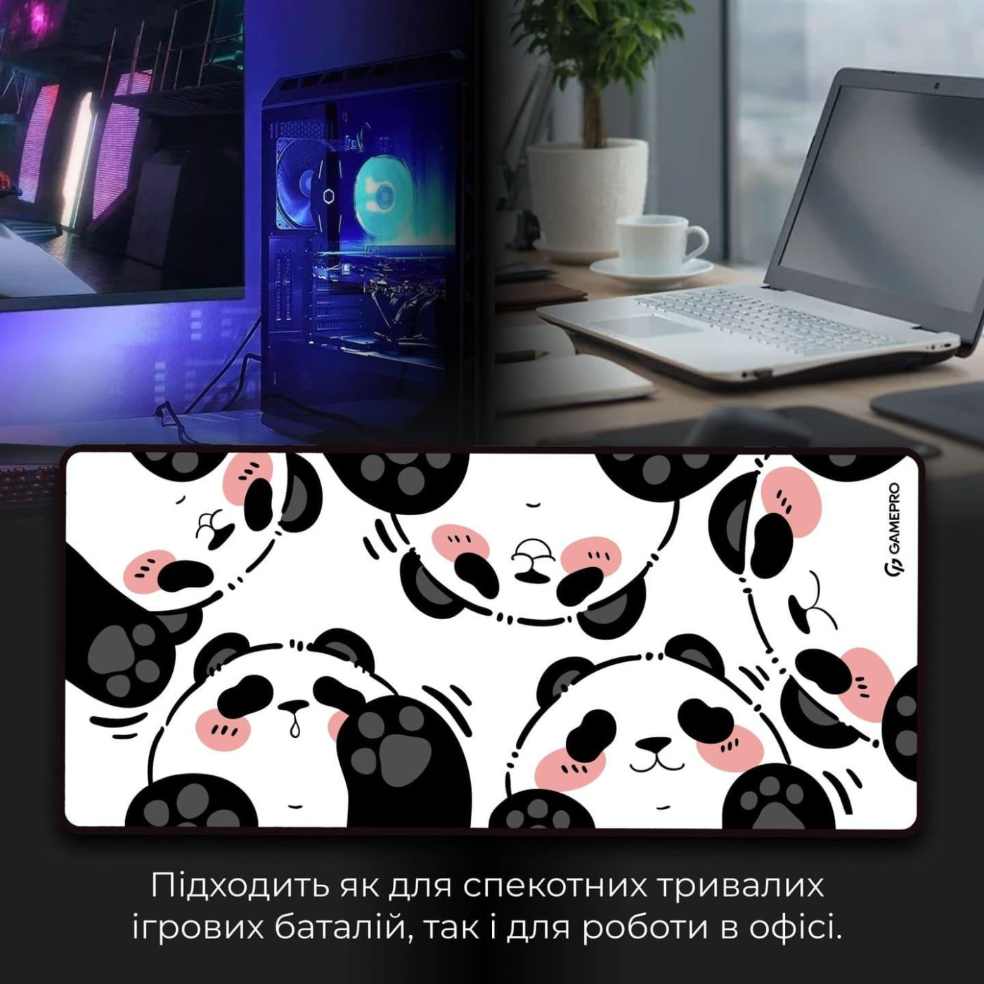 Ігрова поверхня GamePro (MP275WP)