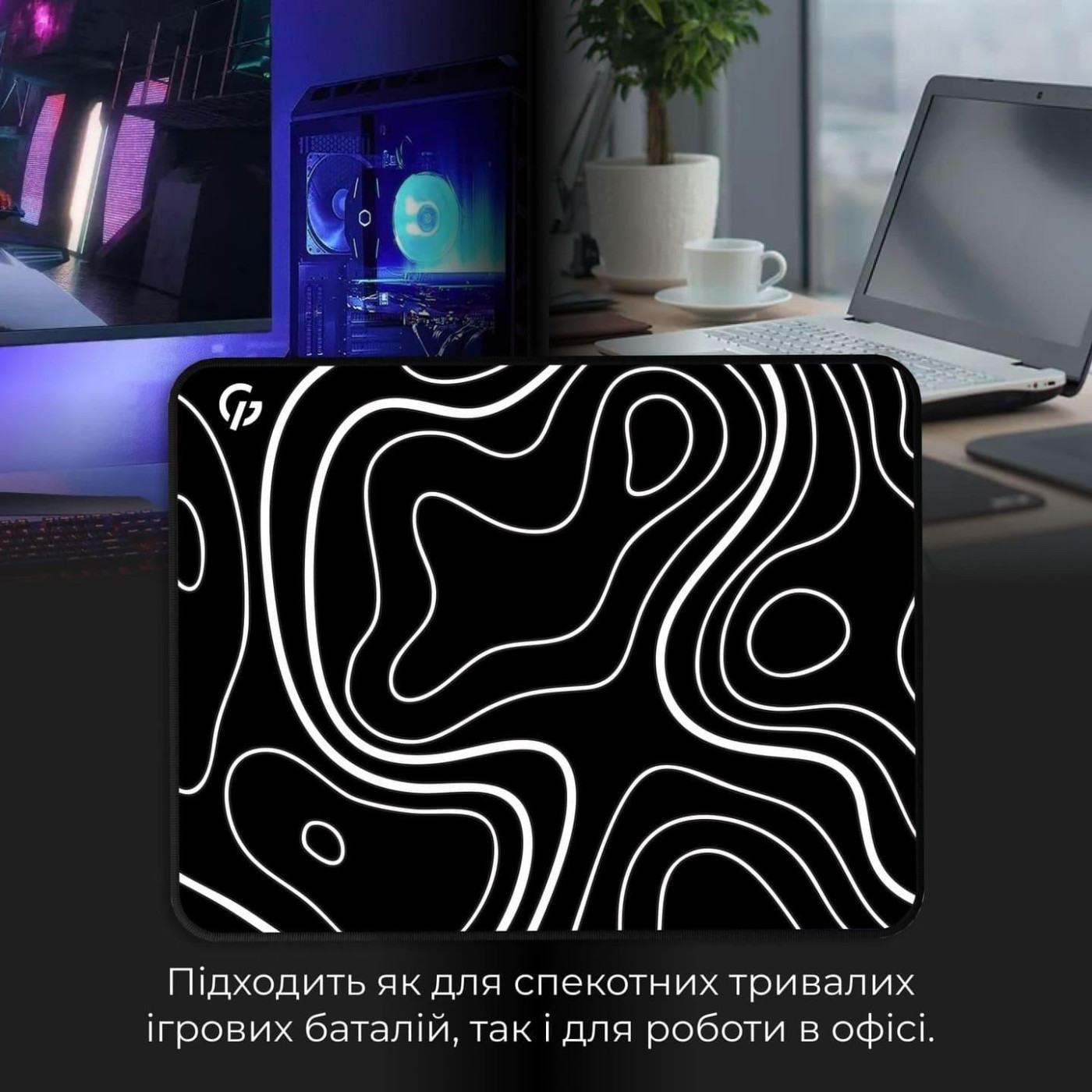 Игровая поверхность GamePro (MP085AB)