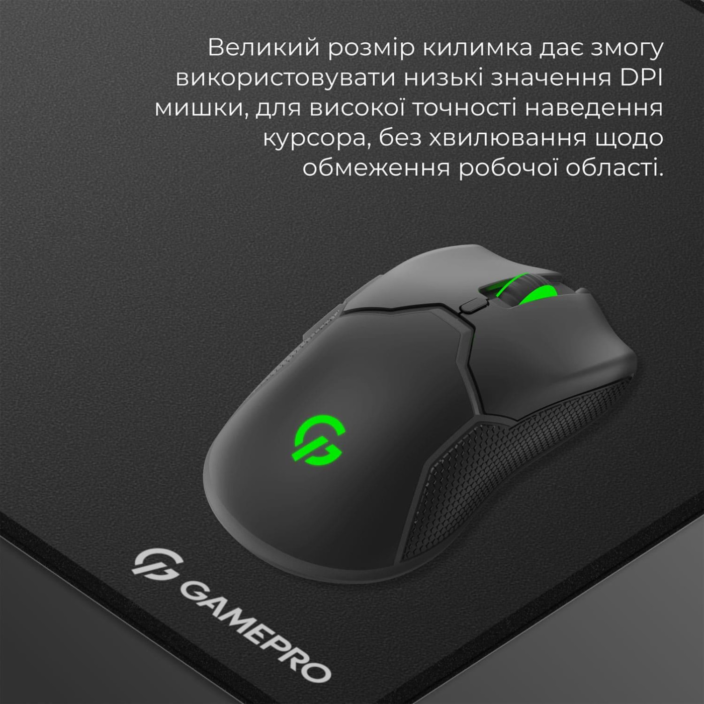 Игровая поверхность GamePro (MP275B) U1