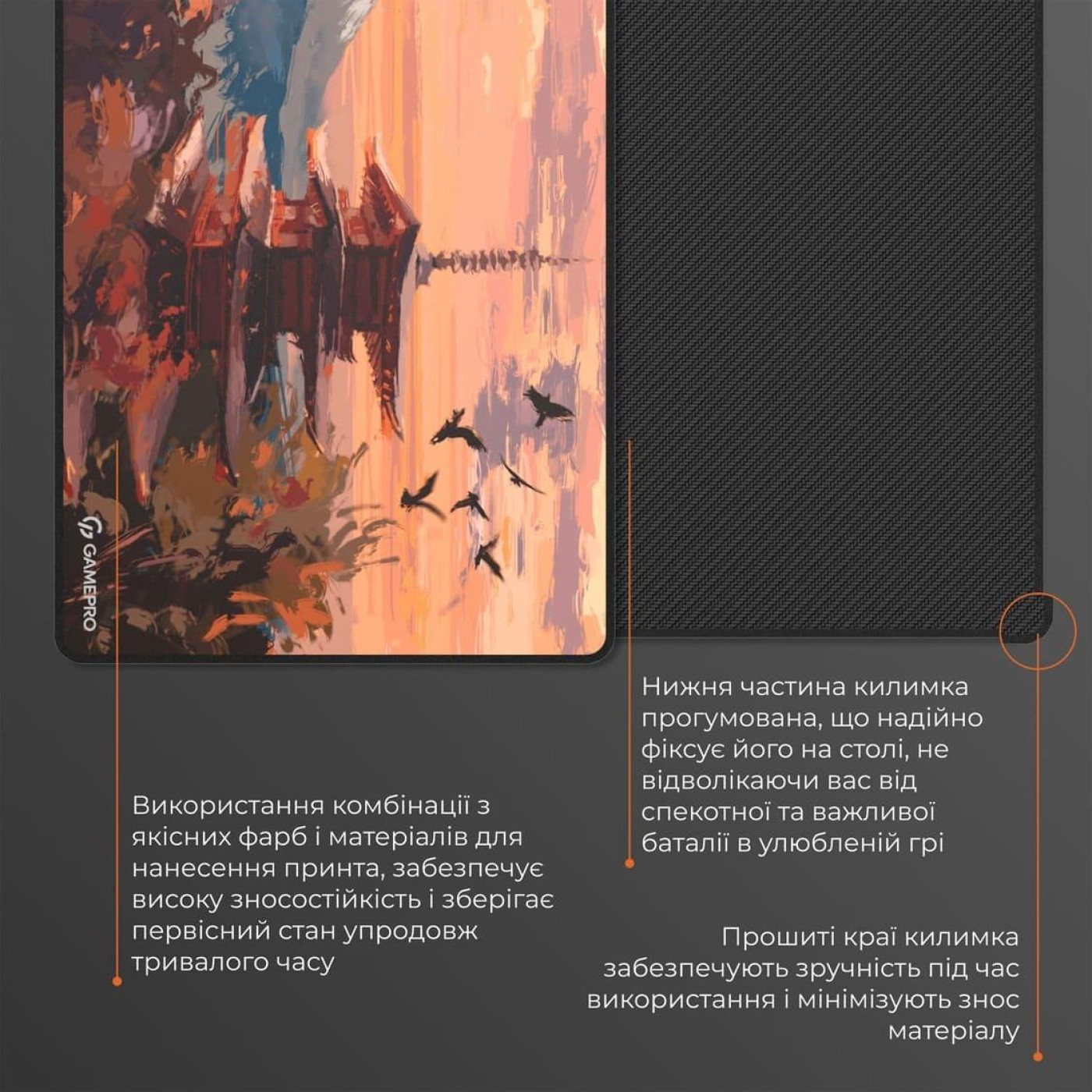 Игровая поверхность GamePro (MP275J)