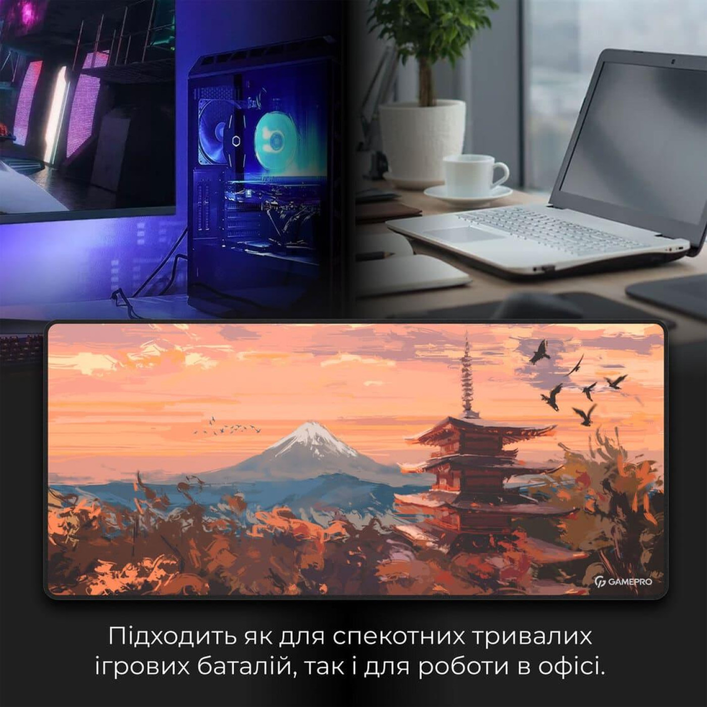 Игровая поверхность GamePro (MP275J)