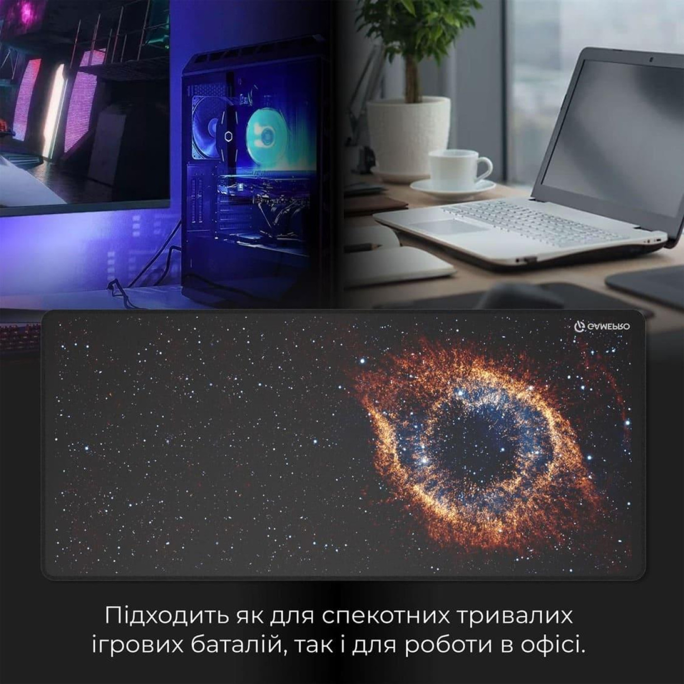 Ігрова поверхня GamePro (MP275G)