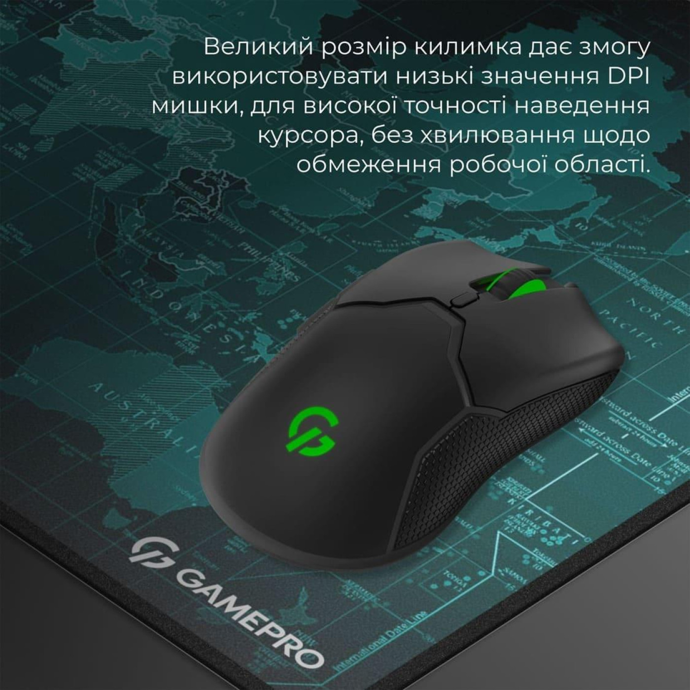 Игровая поверхность GamePro (MP275M)