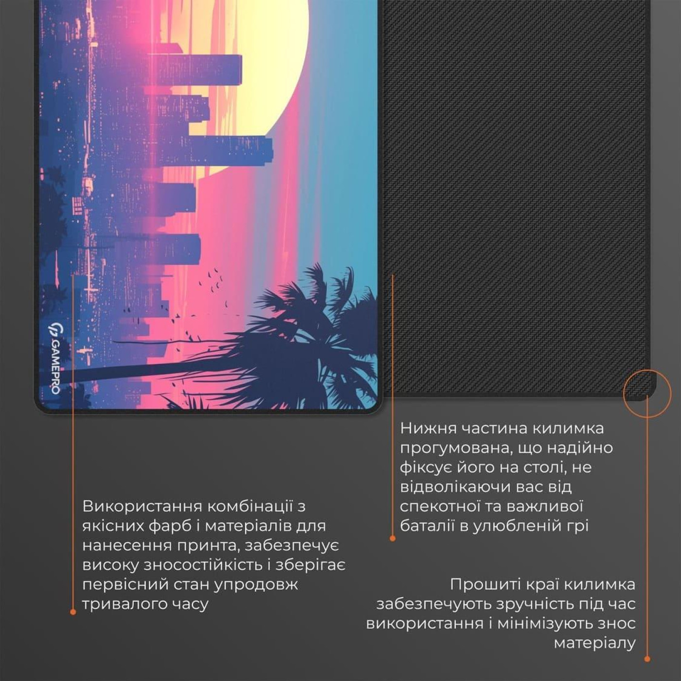 Игровая поверхность GamePro (MP275S) U2