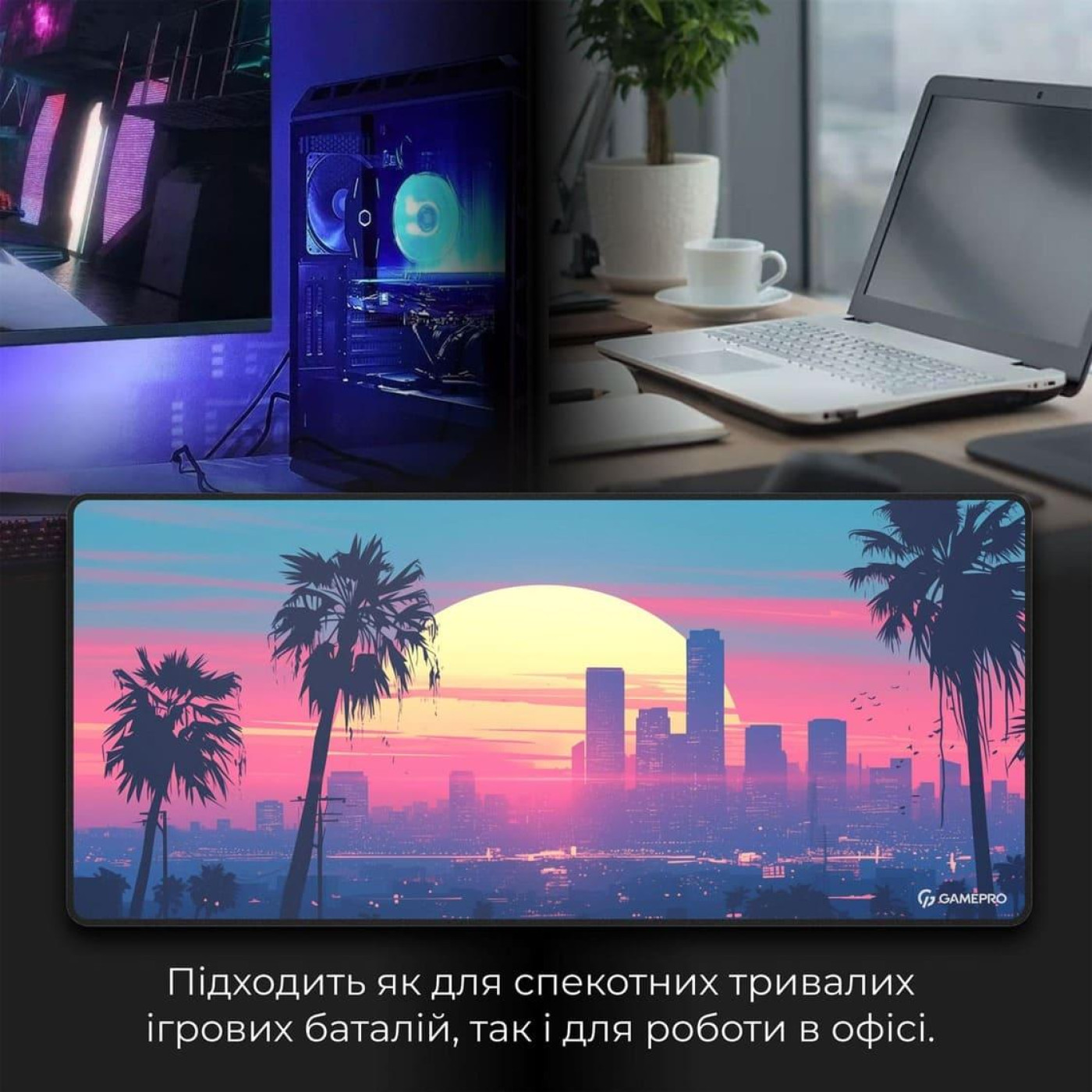 Игровая поверхность GamePro (MP275S) U2