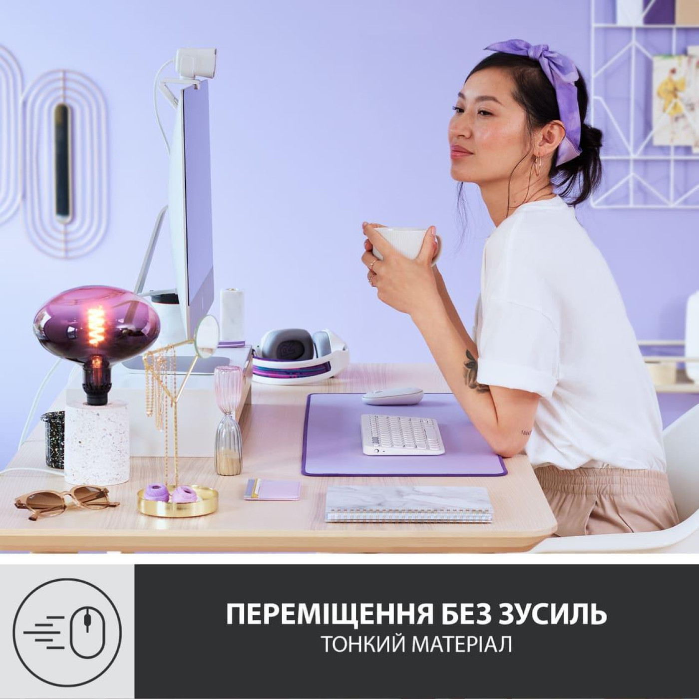 Ігрова поверхня Logitech Desk Mat Studio Series Lavender (956-000054)