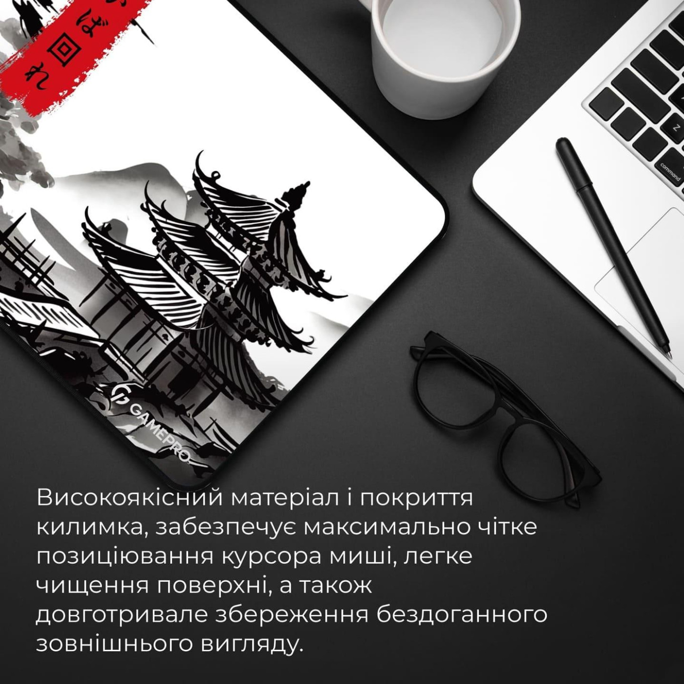 Игровая поверхность GamePro MP085BW (MP085BW)