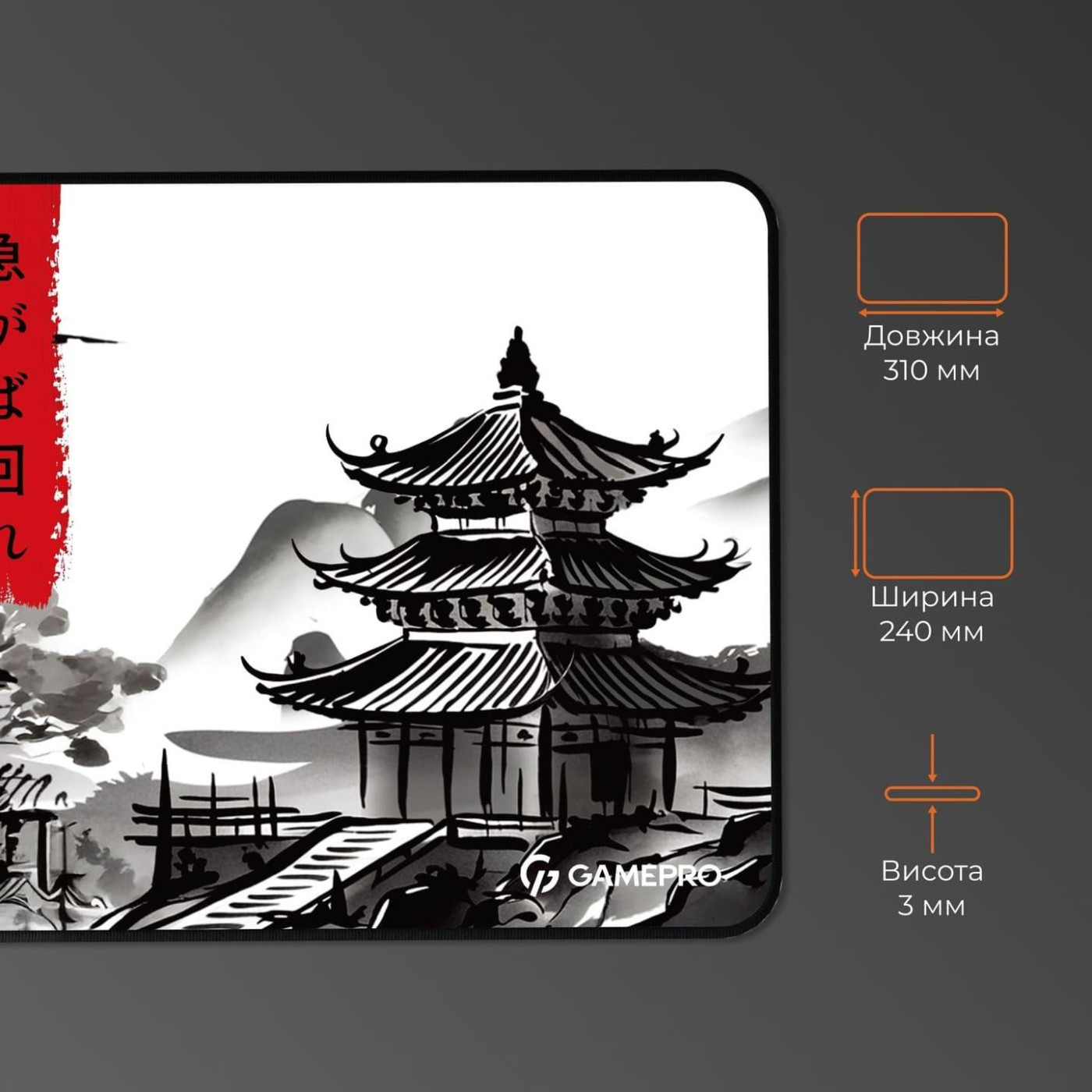 Игровая поверхность GamePro MP085BW (MP085BW)