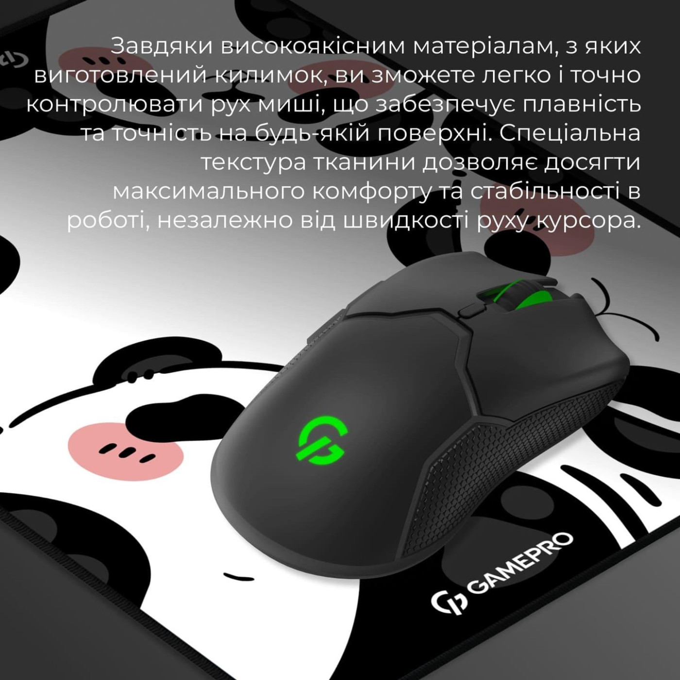 Игровая поверхность GamePro MP085WP (MP085WP)