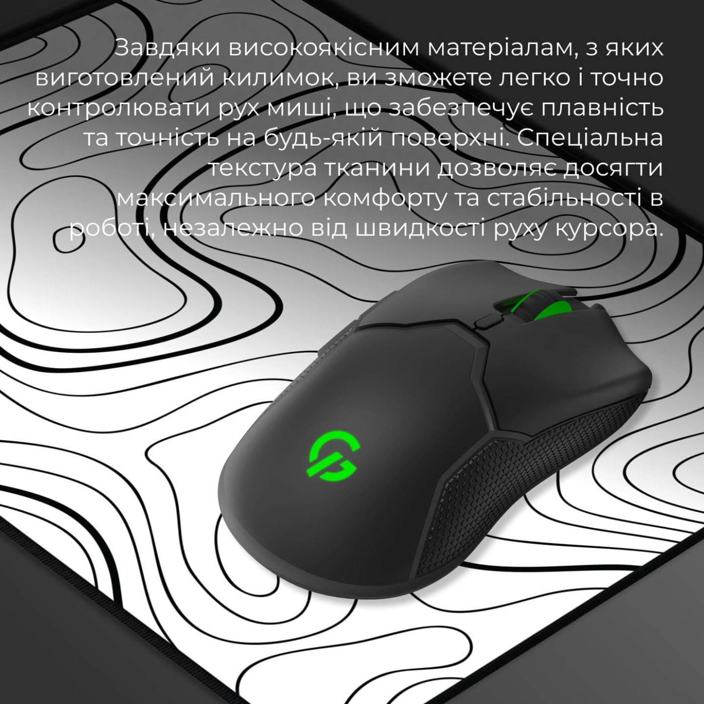 Игровая поверхность GamePro MP145AW (MP145AW)