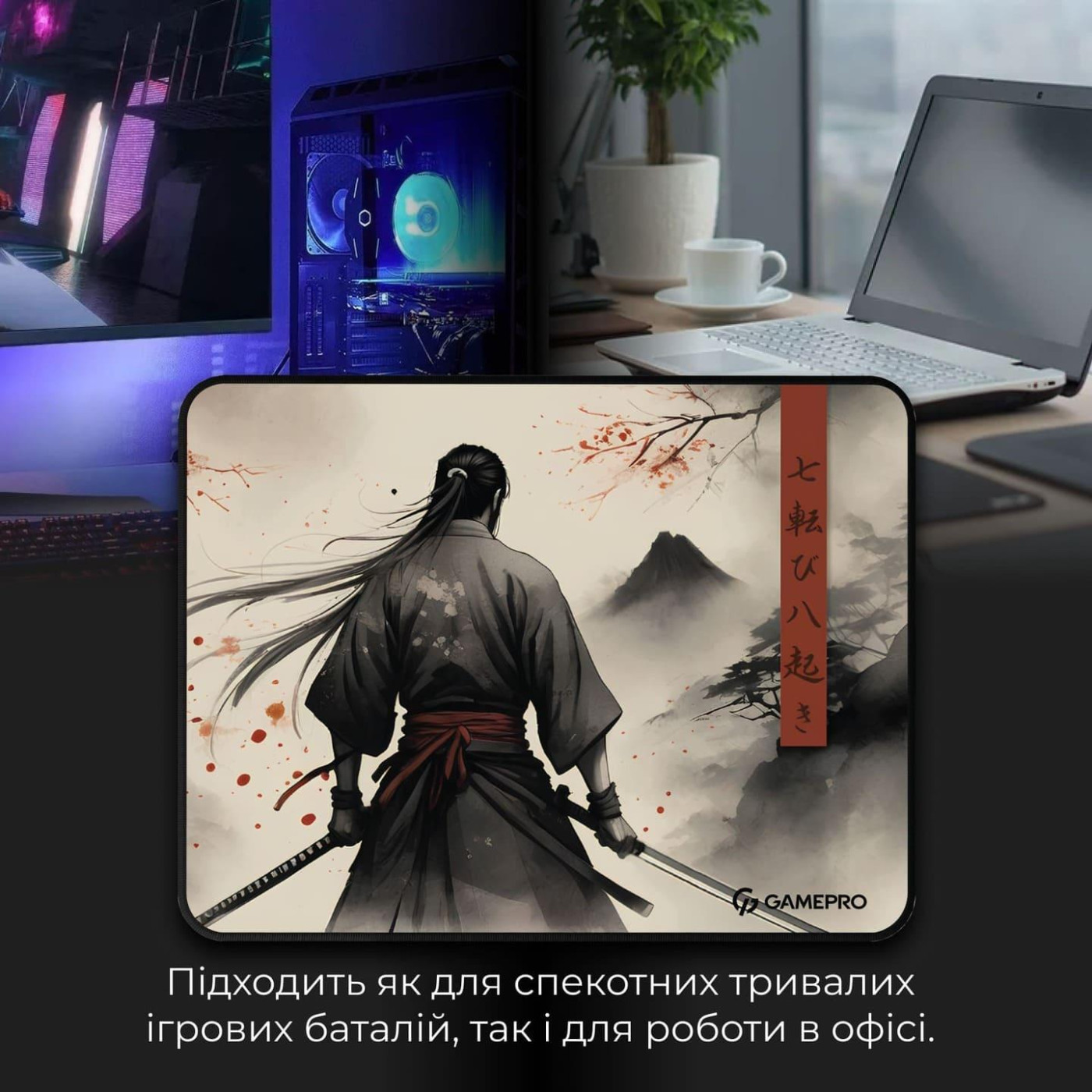 Игровая поверхность GamePro MP145GS (MP145GS)