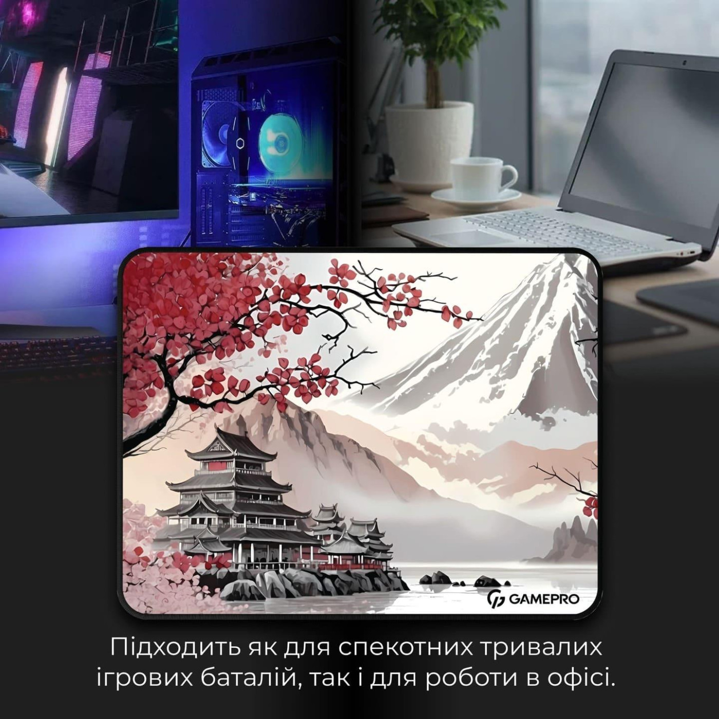 Игровая поверхность GamePro MP145JS (MP145JS)