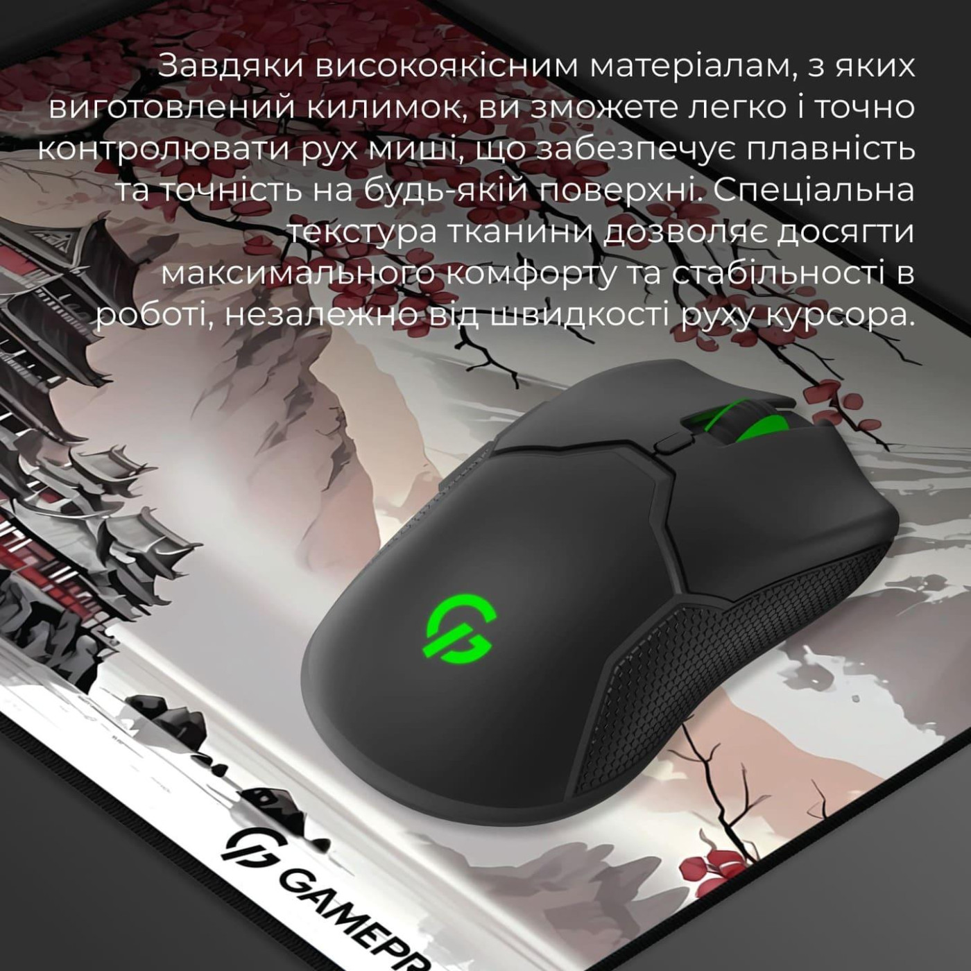 Игровая поверхность GamePro MP145JS (MP145JS)