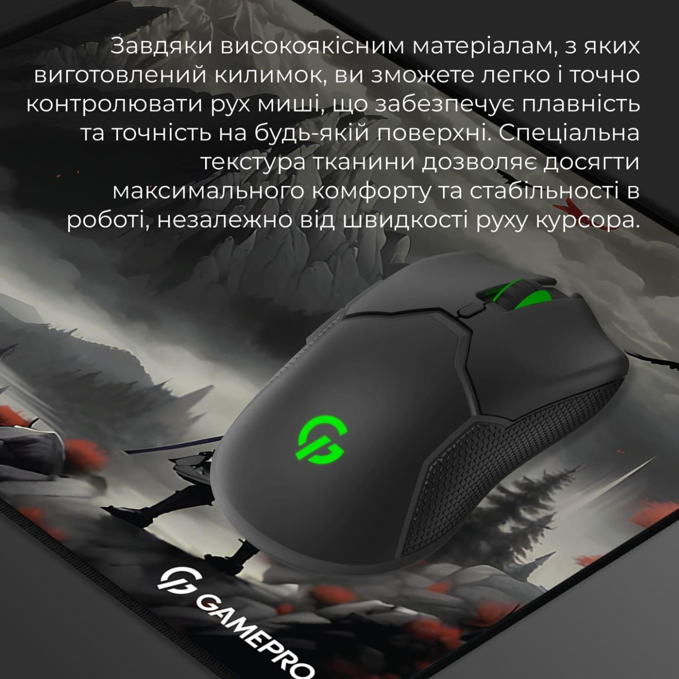 Ігрова поверхня GamePro MP145RS (MP145RS)