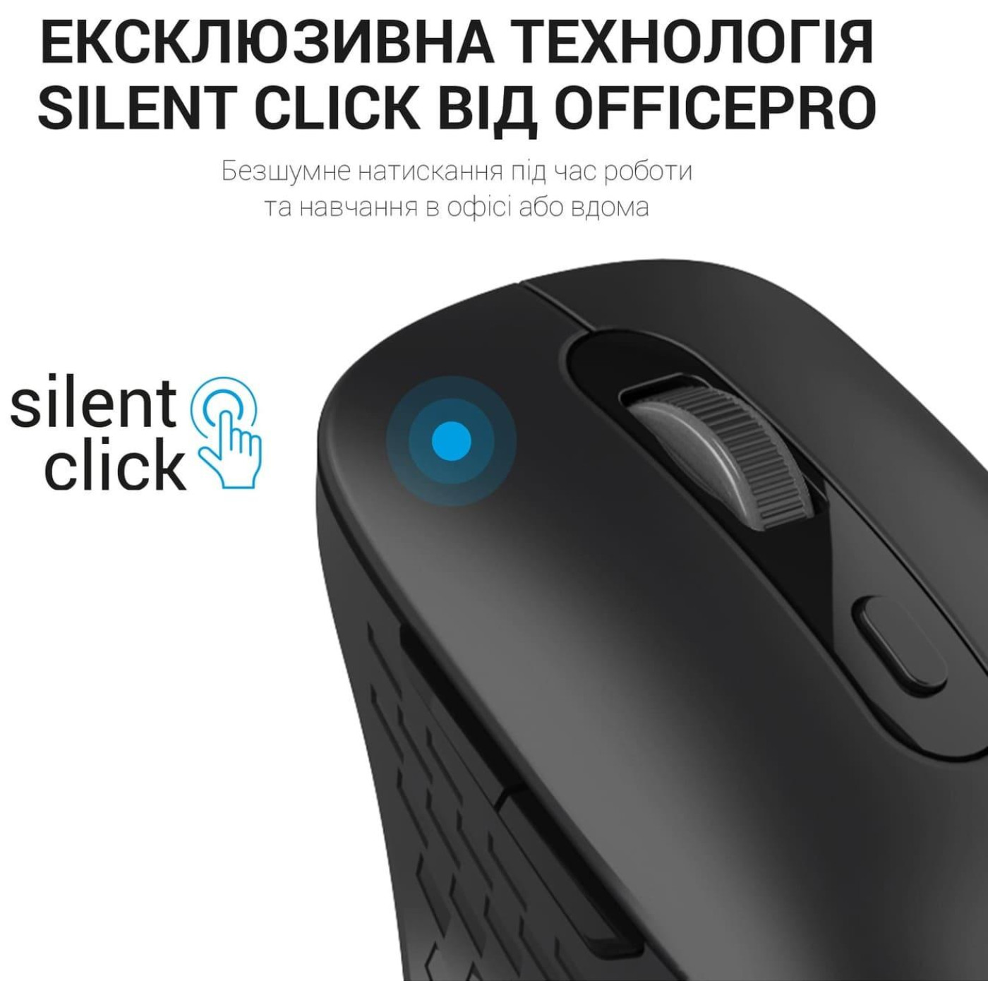 Беспроводная мышь OfficePro Wireless M230B (M230B)