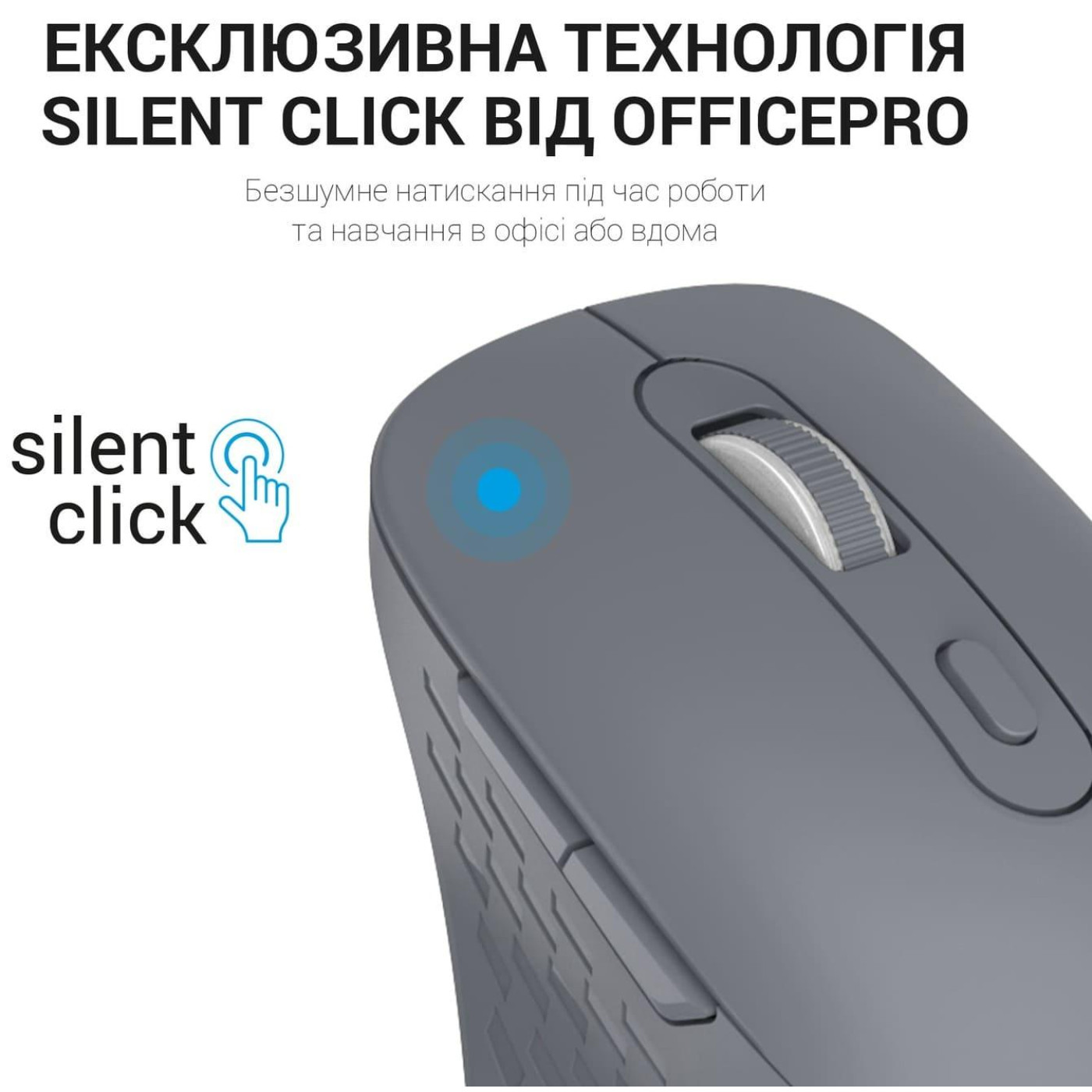 Беспроводная мышь OfficePro Wireless M230G (M230G)