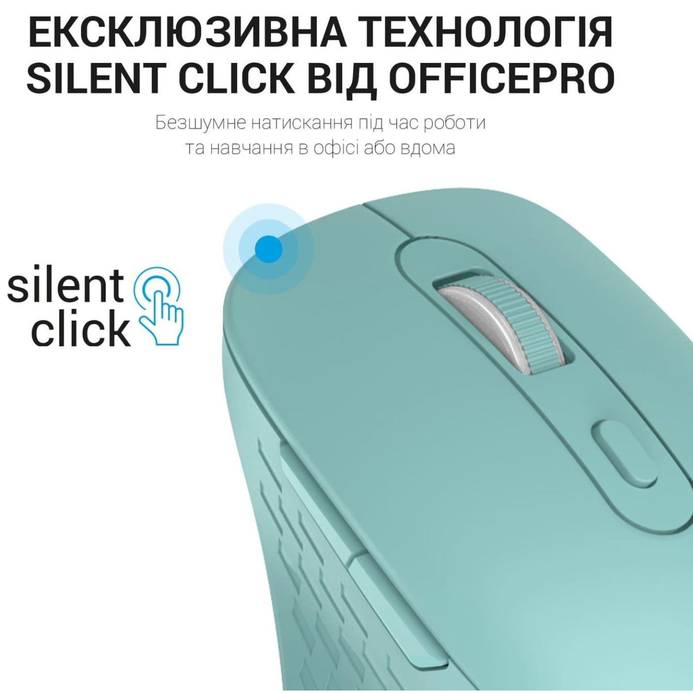 Беспроводная мышь OfficePro Wireless M230M (M230M)