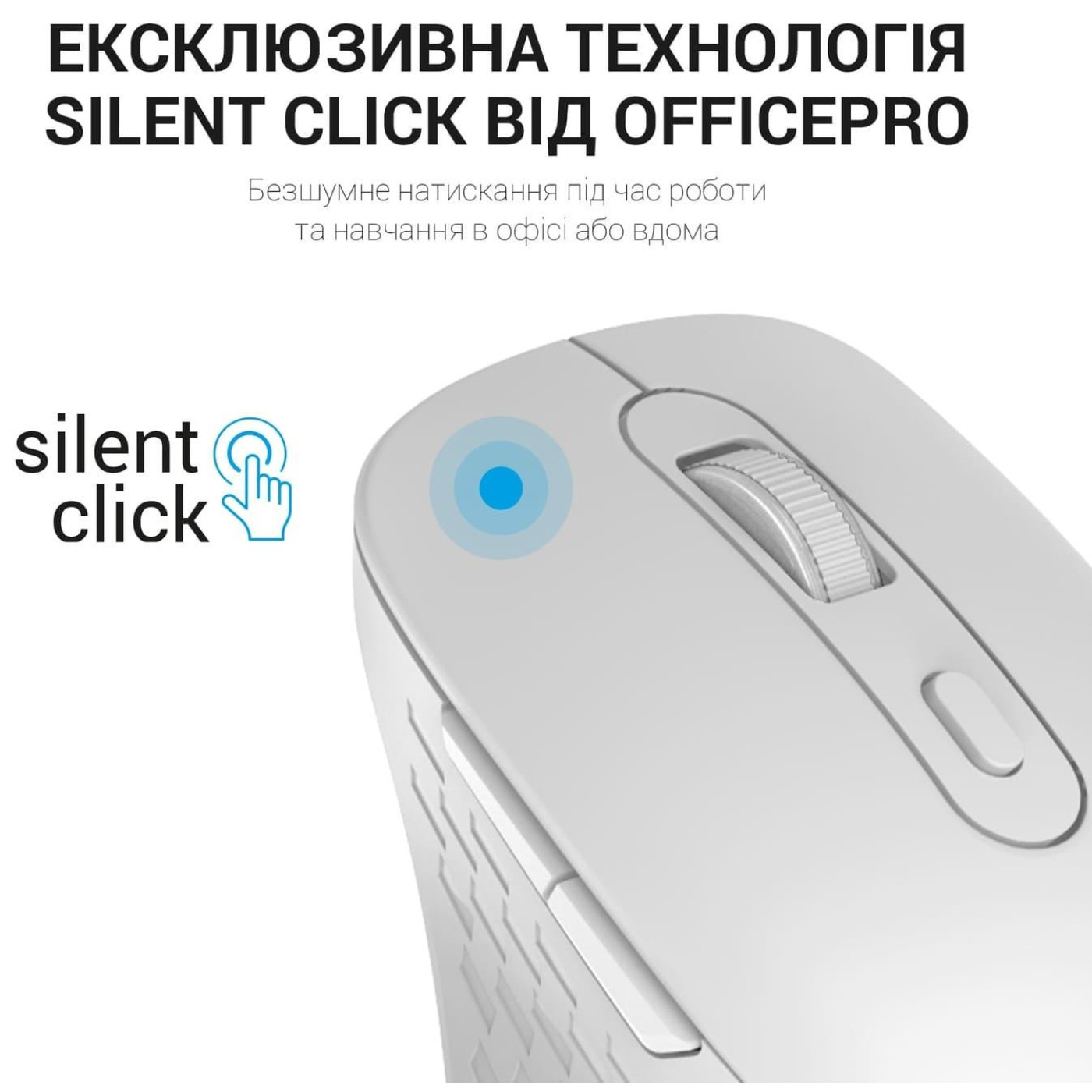 Беспроводная мышь OfficePro Wireless M230W (M230W)