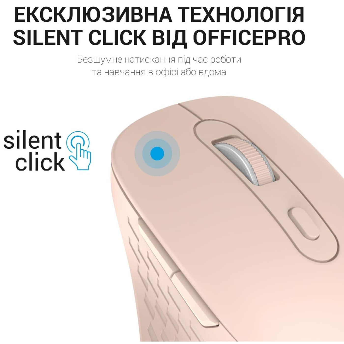 Беспроводная мышь OfficePro Wireless M230P (M230P)