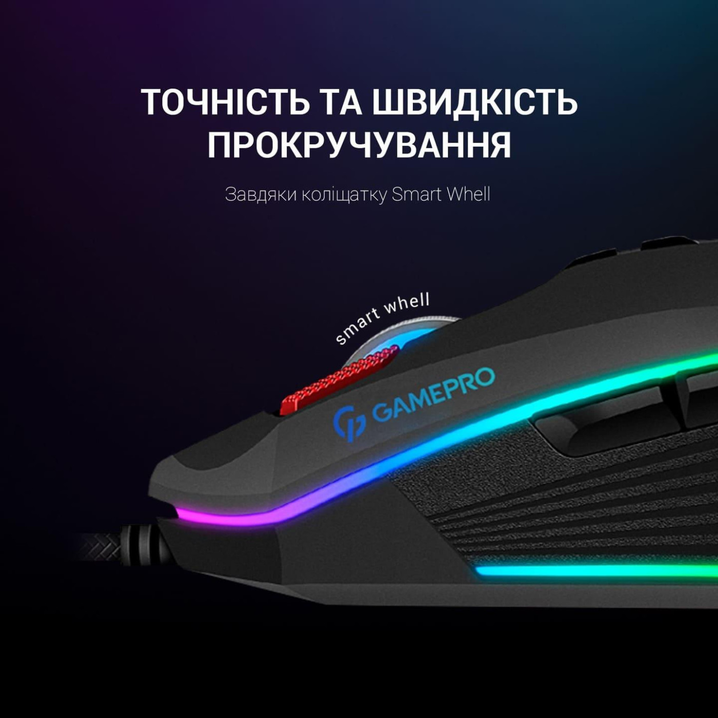 Миша GamePro GM543 Phoenix RGB USB Black (GM543)
