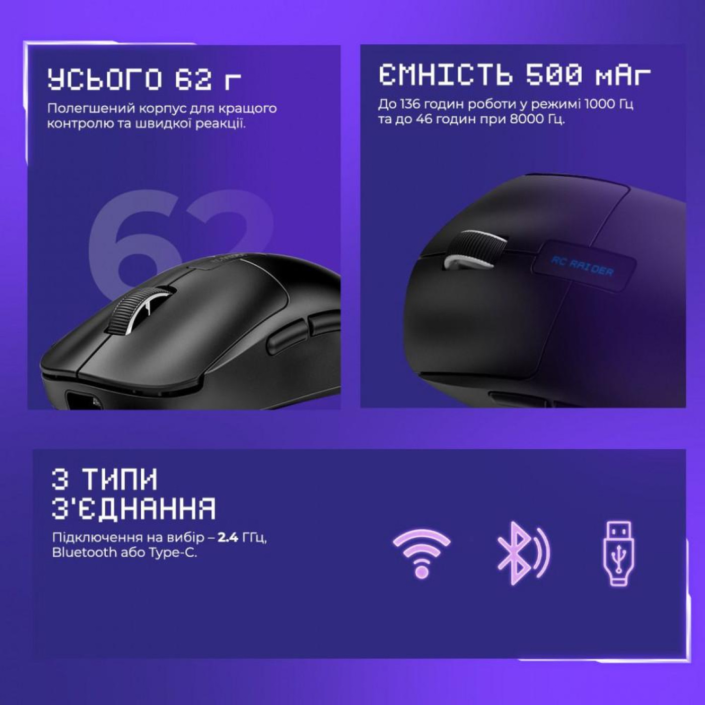 Мышь Proove Gaming RC Raider 8K White Purple (WMRR00122017)