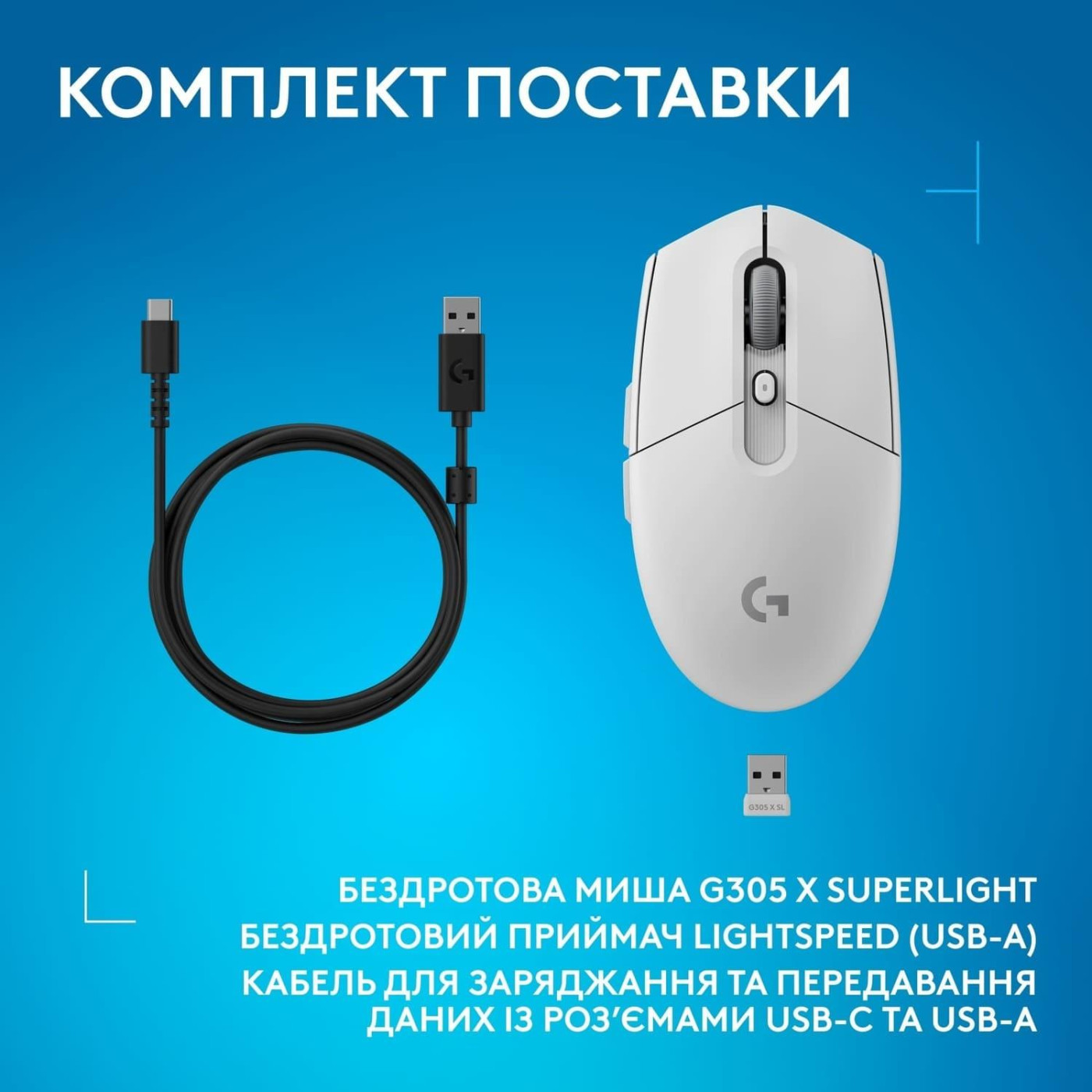 Миша Logitech G305 X Superlight Wireless Gaming Mouse White (910-007747)