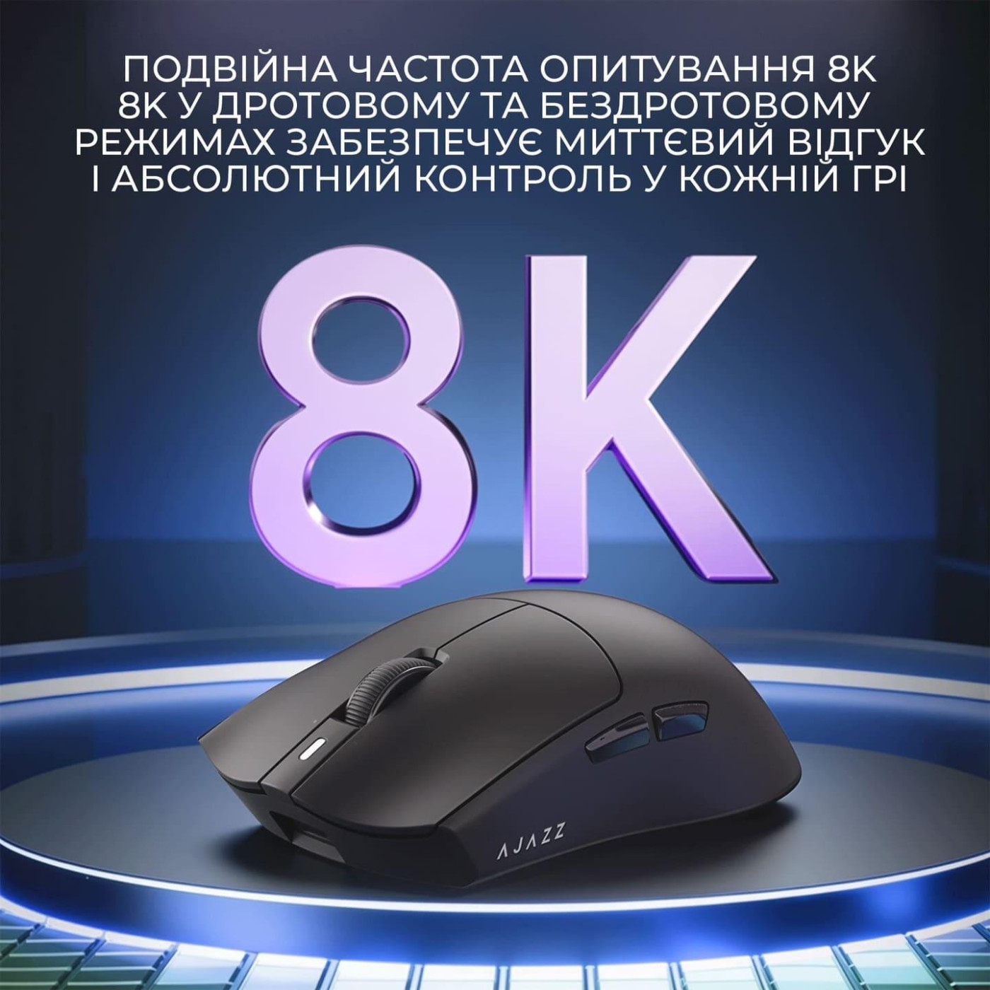 Мышь Ajazz AJ139 Near Link V3 Pro+ White (AJ139-NL-V3-PRO-W)