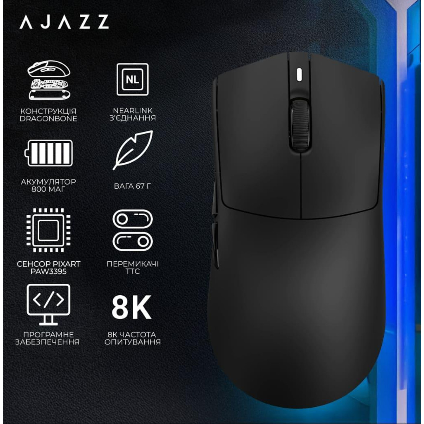 Мышь Ajazz AJ139 Near Link V3 Pro+ White (AJ139-NL-V3-PRO-W)