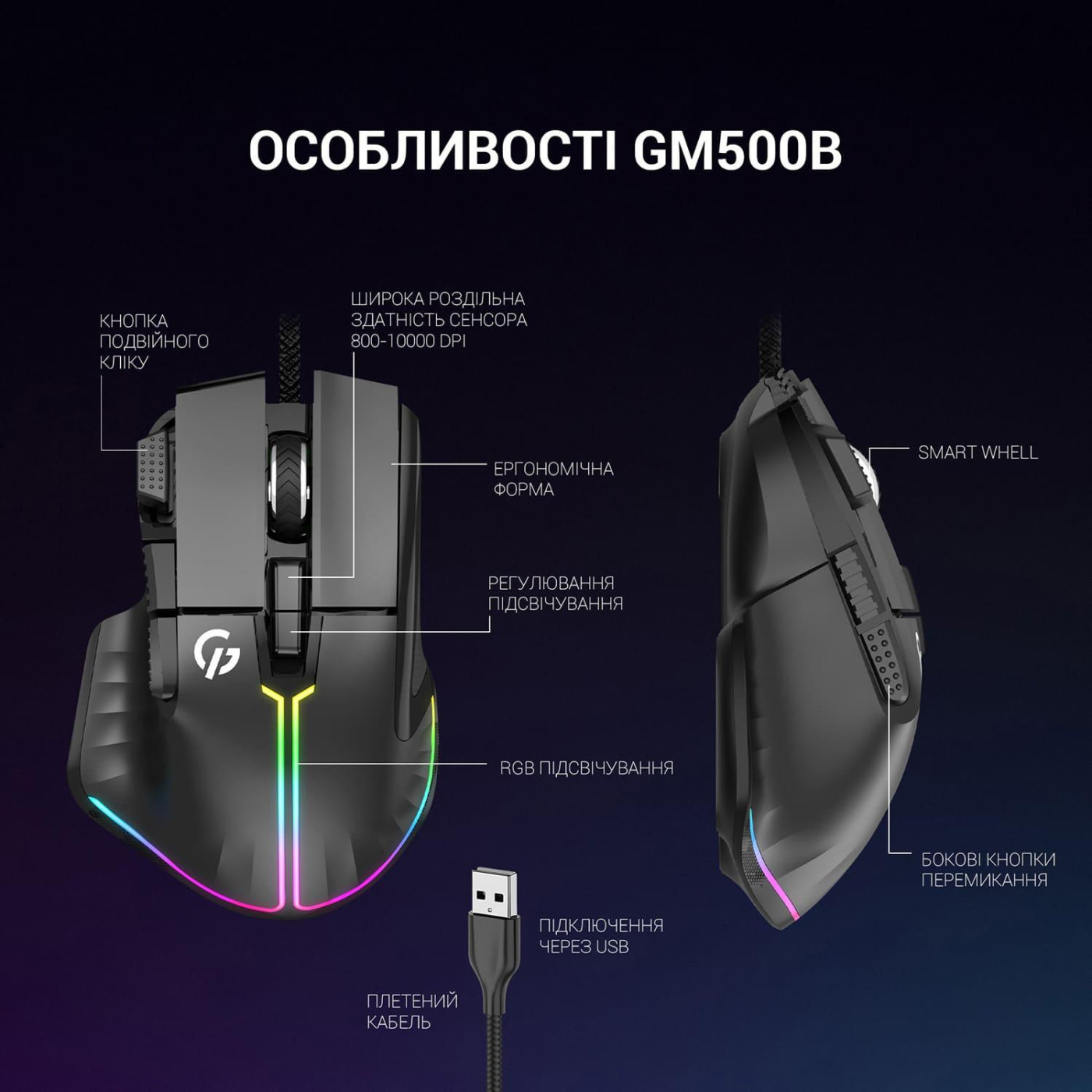 Мышь GamePro GM500B RGB USB Black (GM500B)