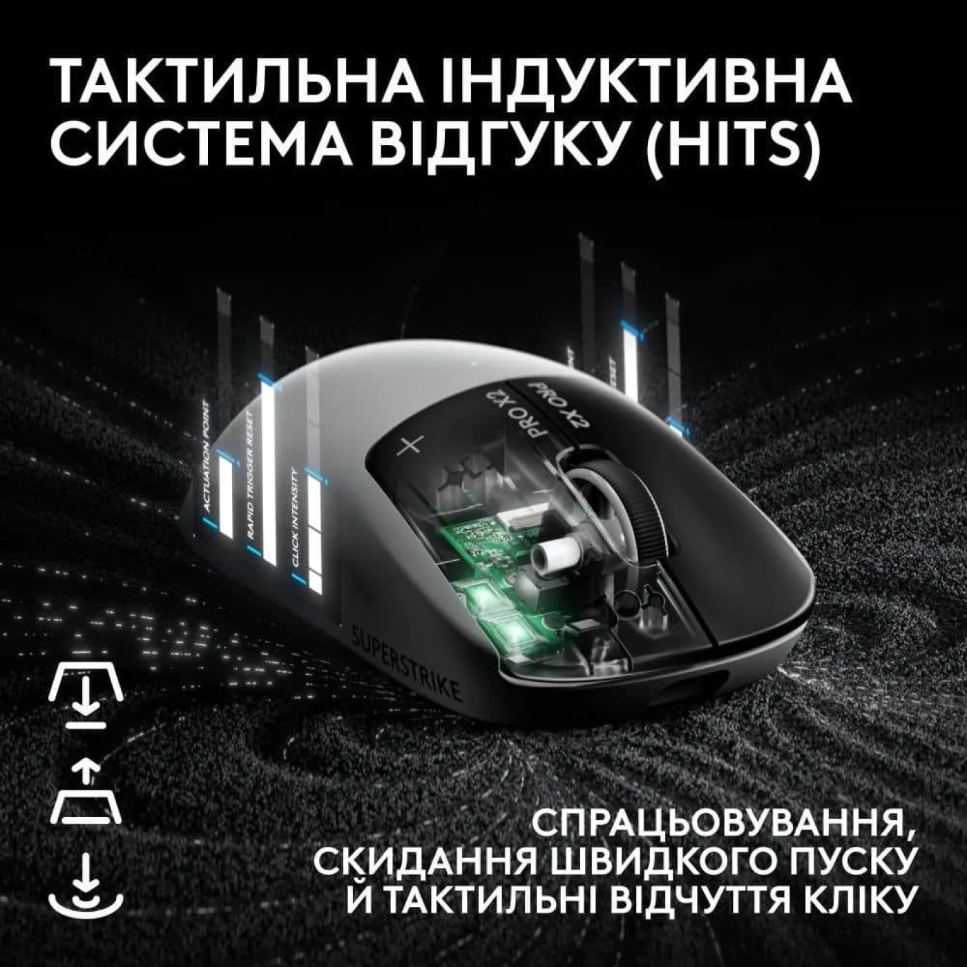 Миша Logitech PRO X2 SUPERSTRIKE Lightspeed (910-007776)