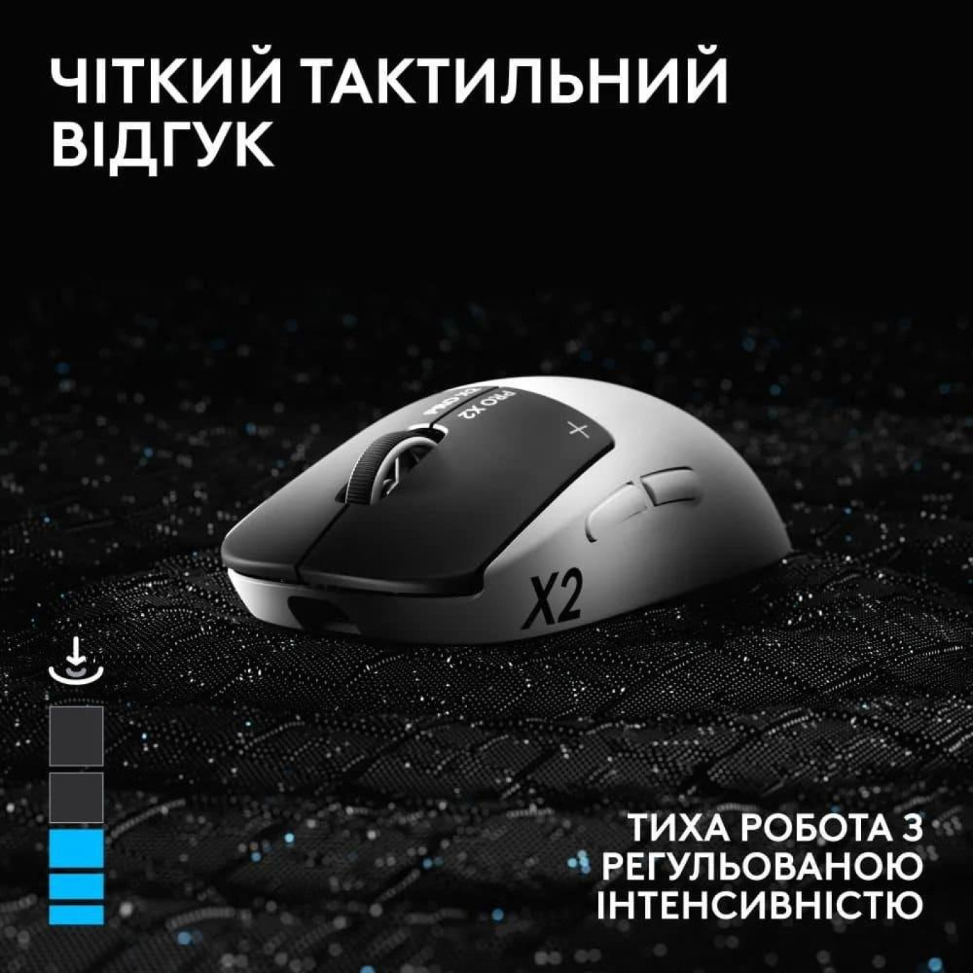 Миша Logitech PRO X2 SUPERSTRIKE Lightspeed (910-007776)