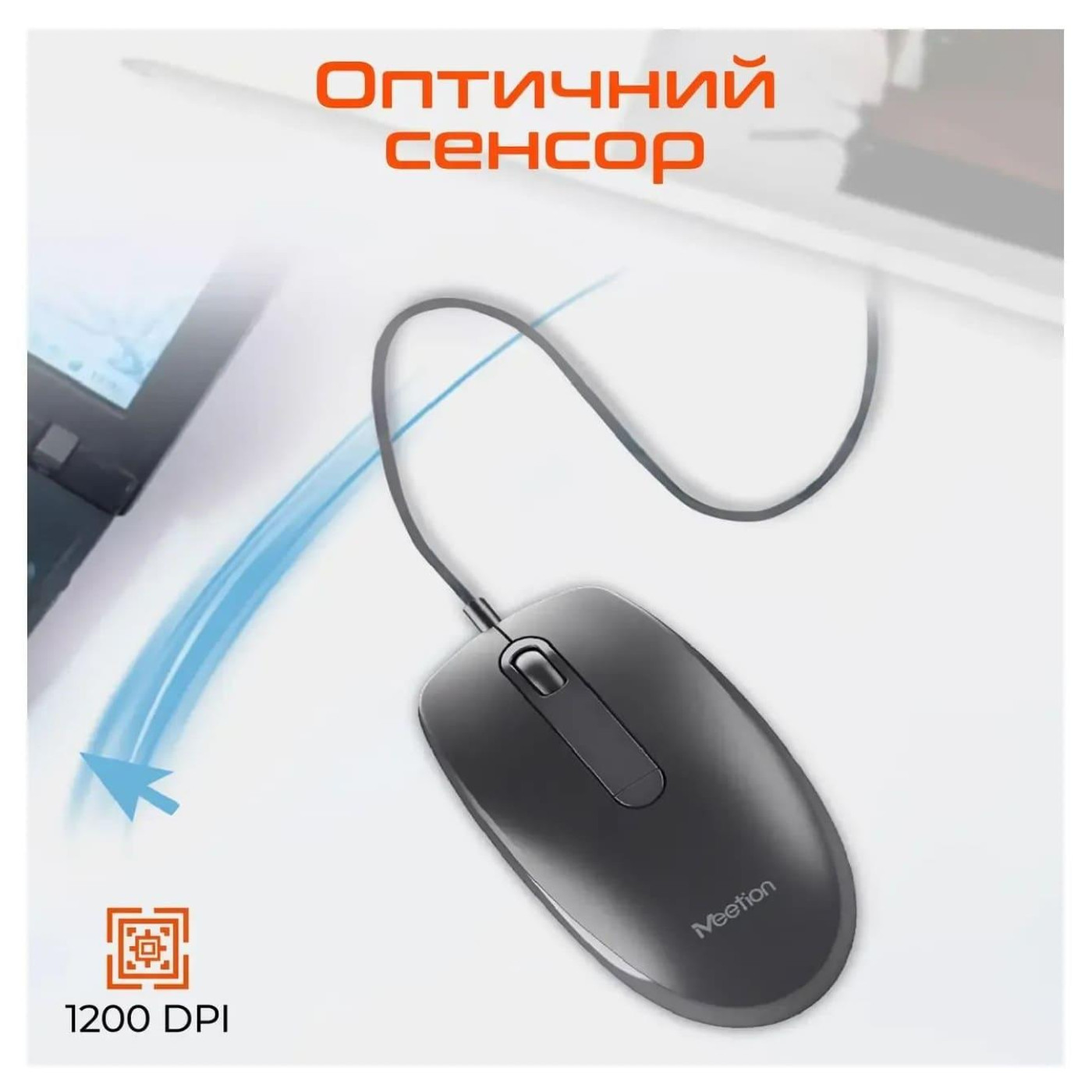 Миша Meetion MT-M100-A (MT-M100-A)