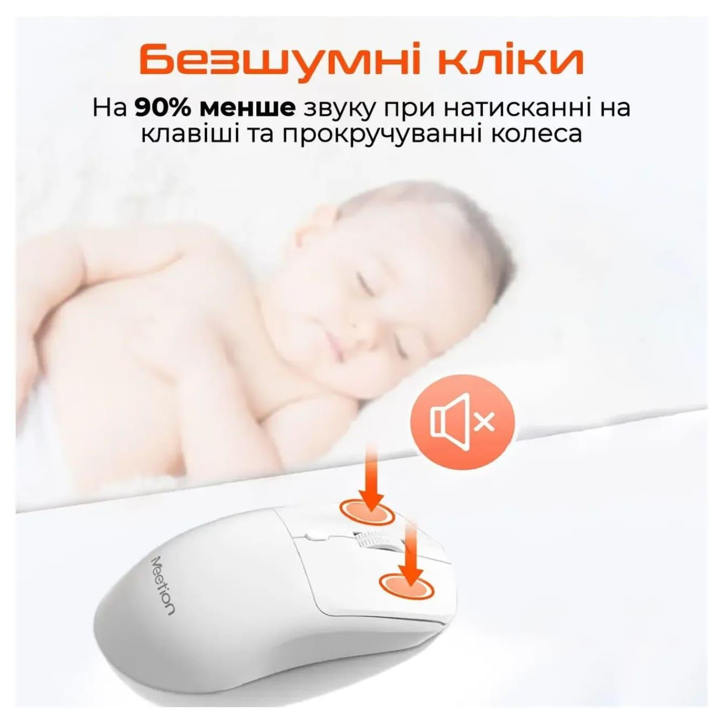 Миша Meetion MT-R546-P (MT-R546-P)