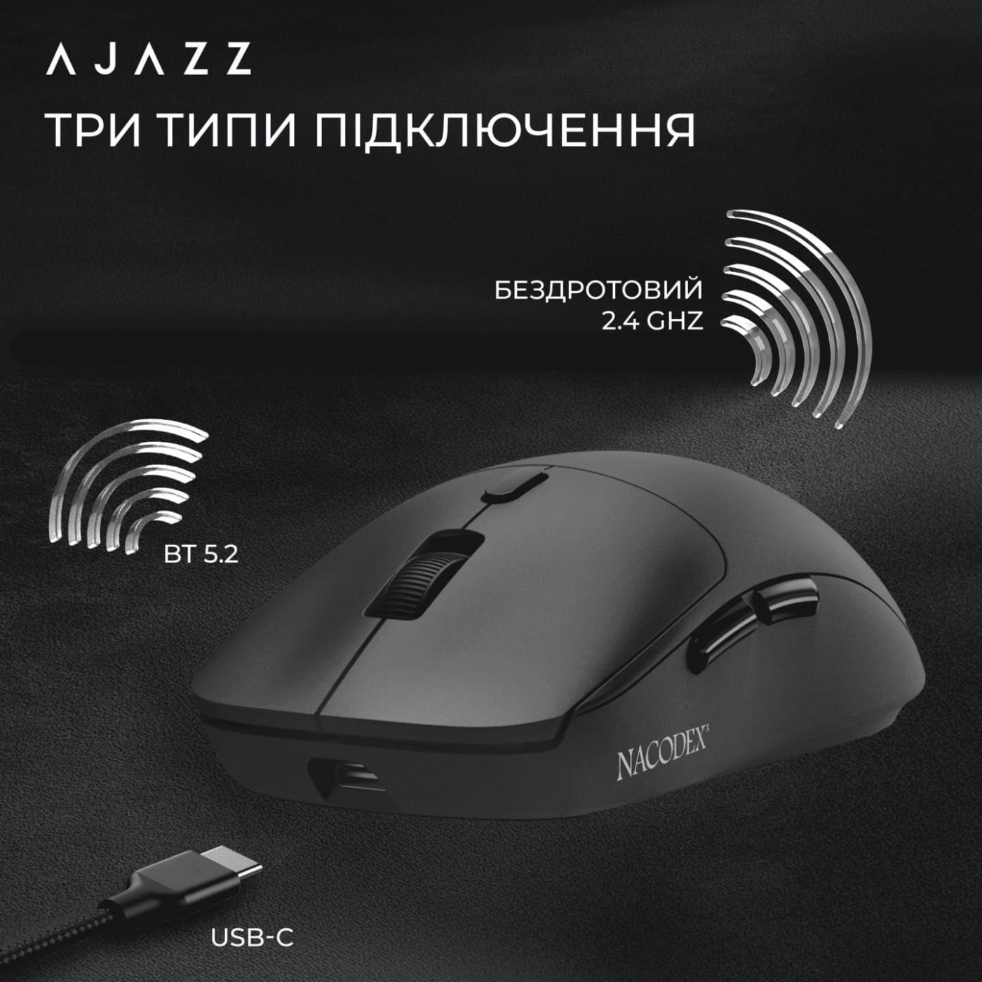 Мышь Ajazz x Nacodex NJ07 MC Black (NJ07-MC-B)