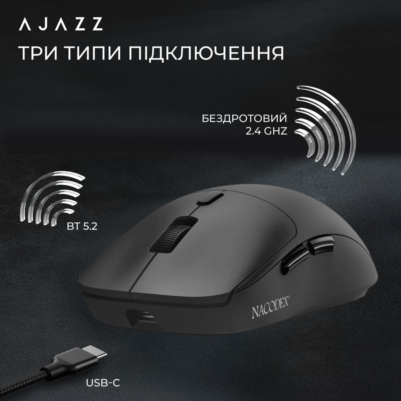 Миша Ajazz x Nacodex NJ07 MC White (NJ07-MC-W)