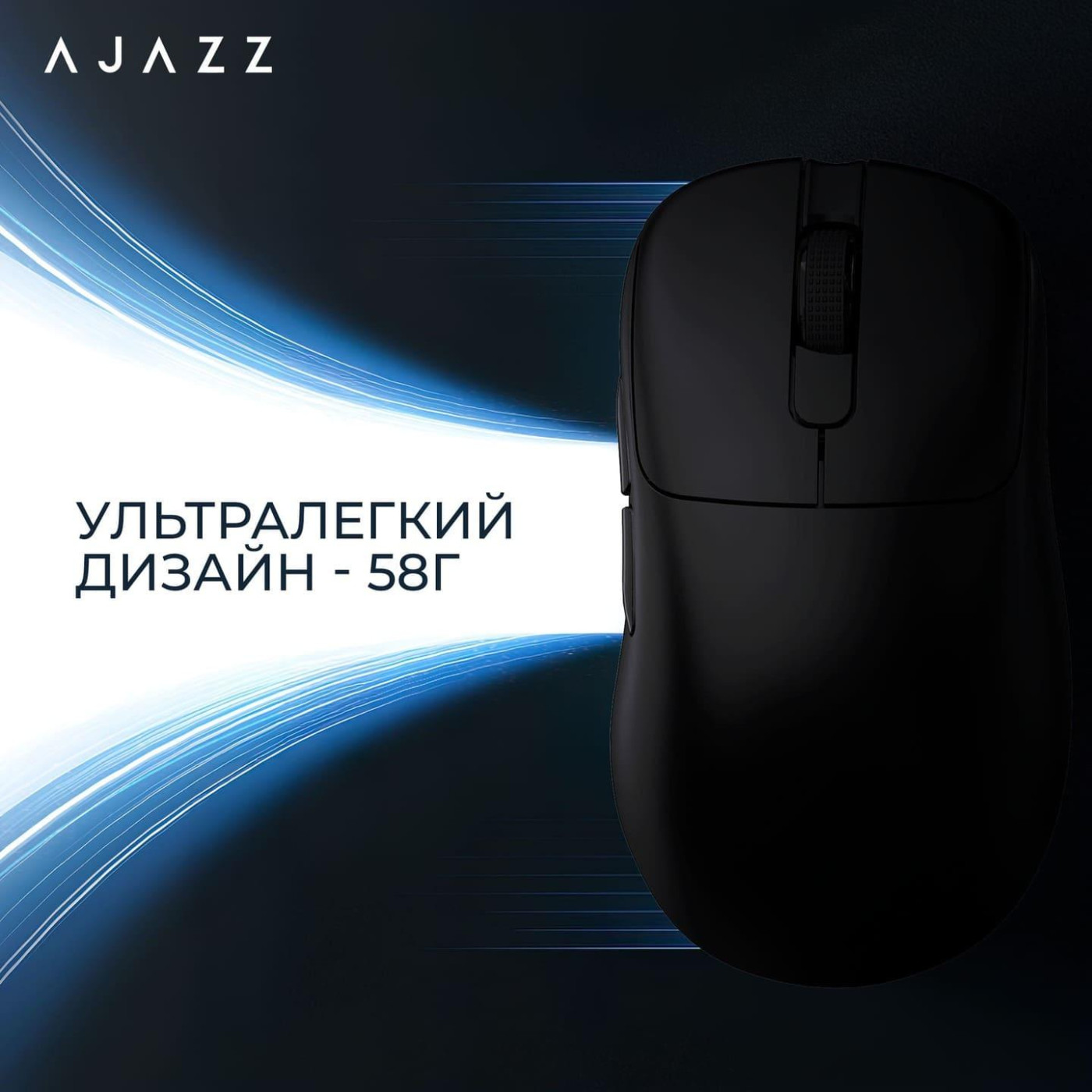 Мышь Ajazz AJ179P MC Black (AJ179P-MC-B)