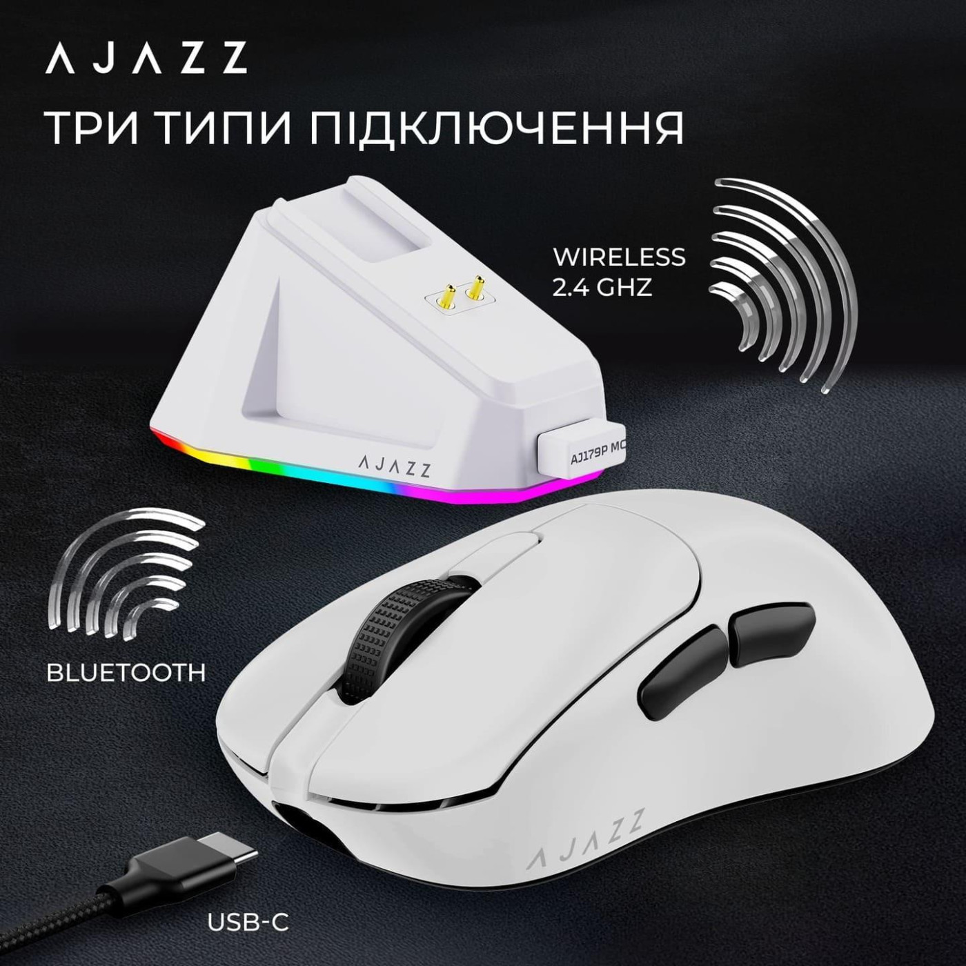 Мышь Ajazz AJ179P MC White (AJ179P-MC-W)
