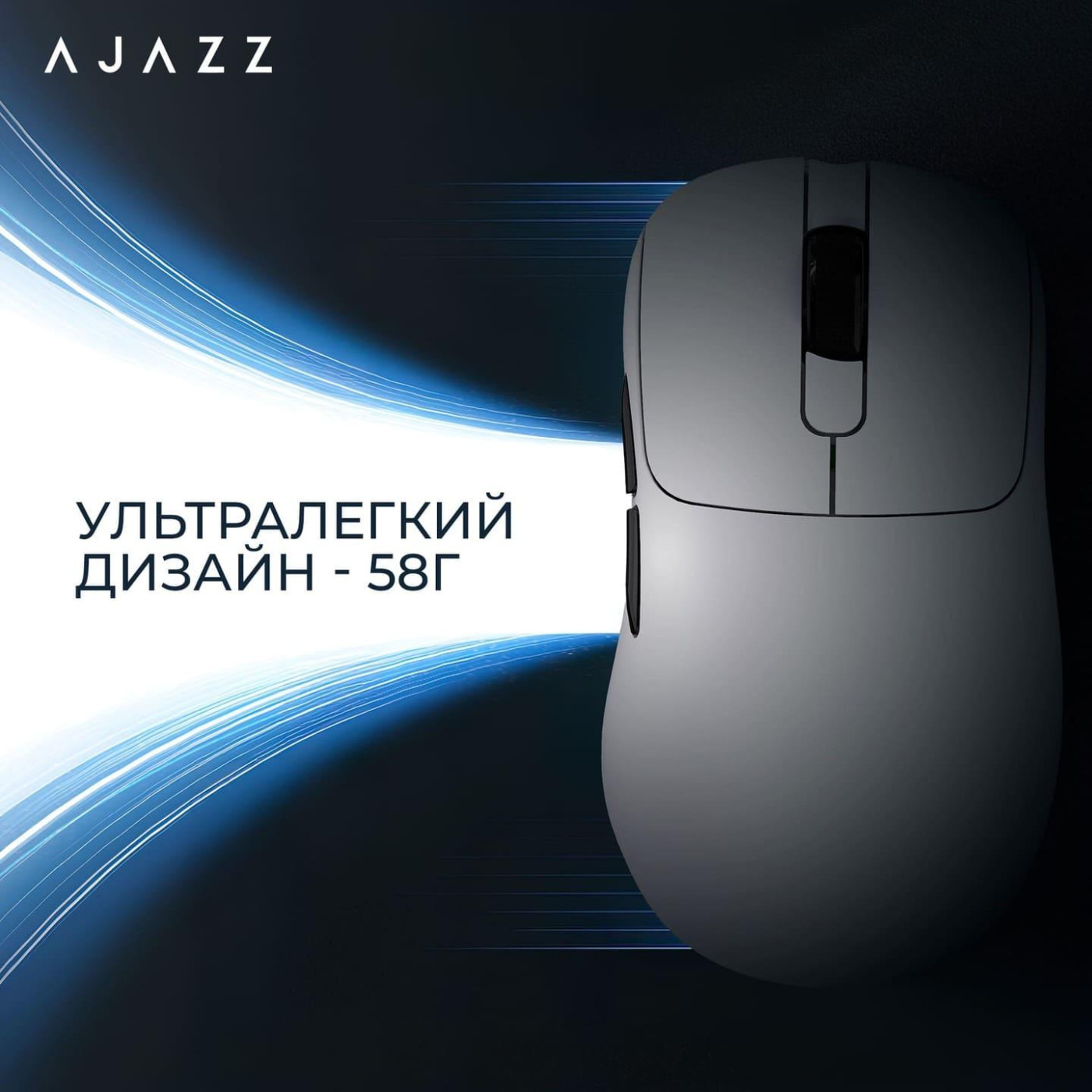 Мышь Ajazz AJ179P MC White (AJ179P-MC-W)