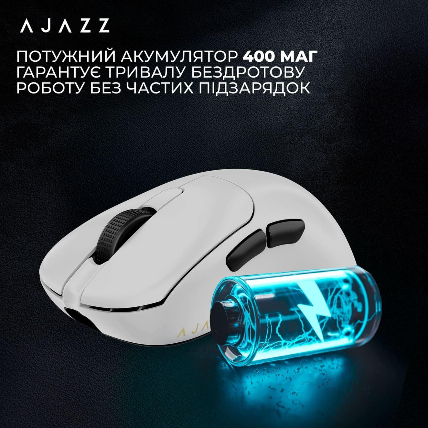 Мышь Ajazz AJ179P MC White (AJ179P-MC-W)